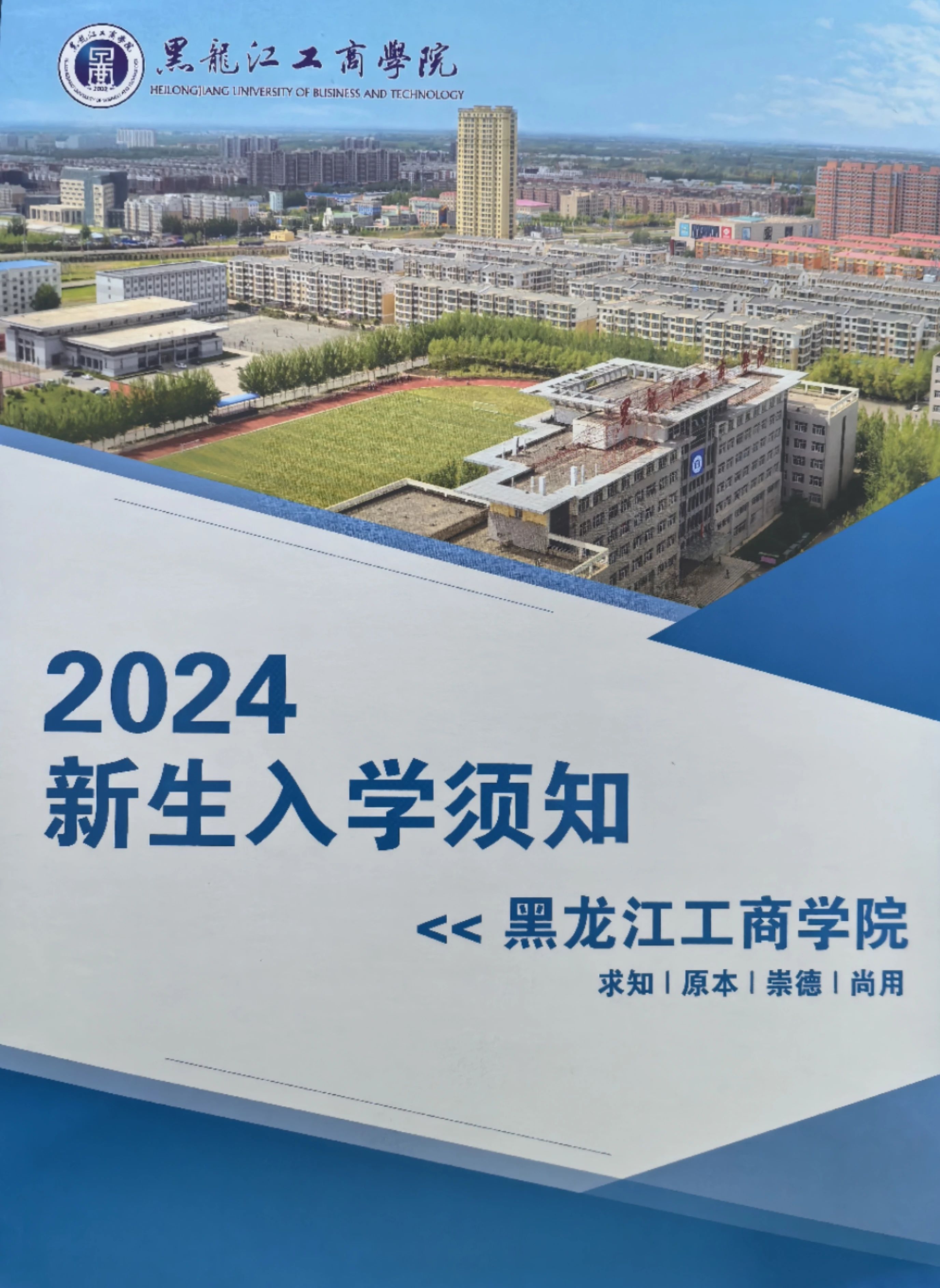 ѧԺ2024ͨѧ֪