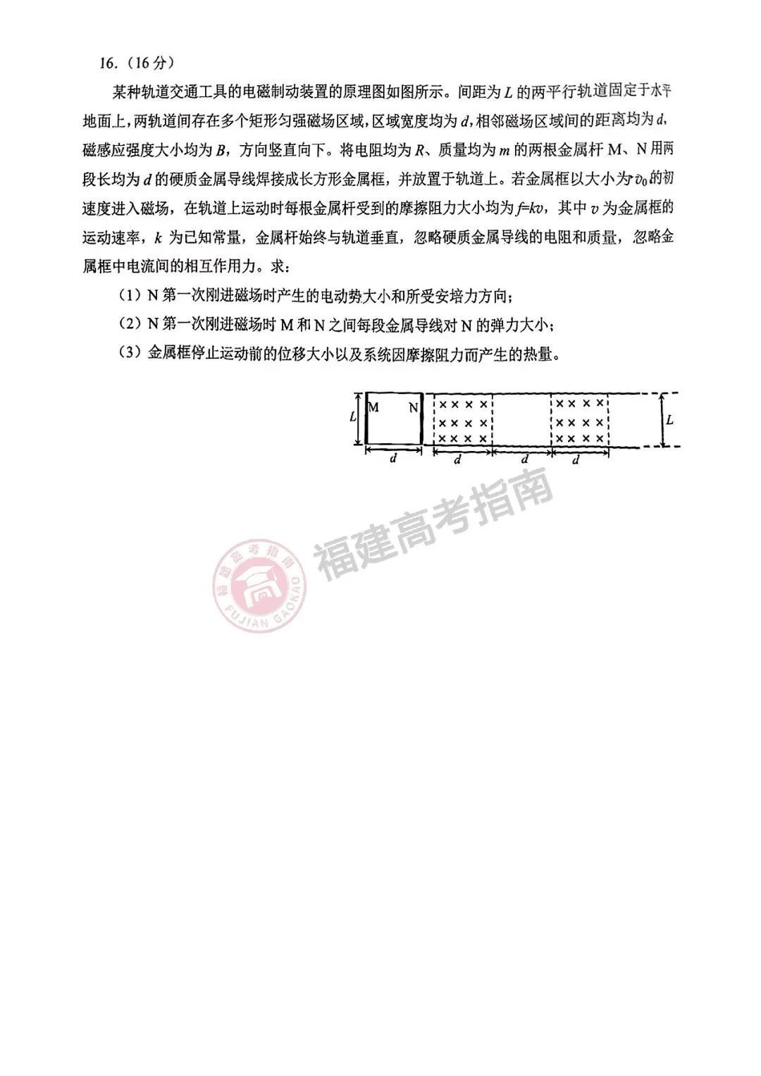 2025福建泉州二检物理试卷答案 2025福建泉州二检物理试卷答案