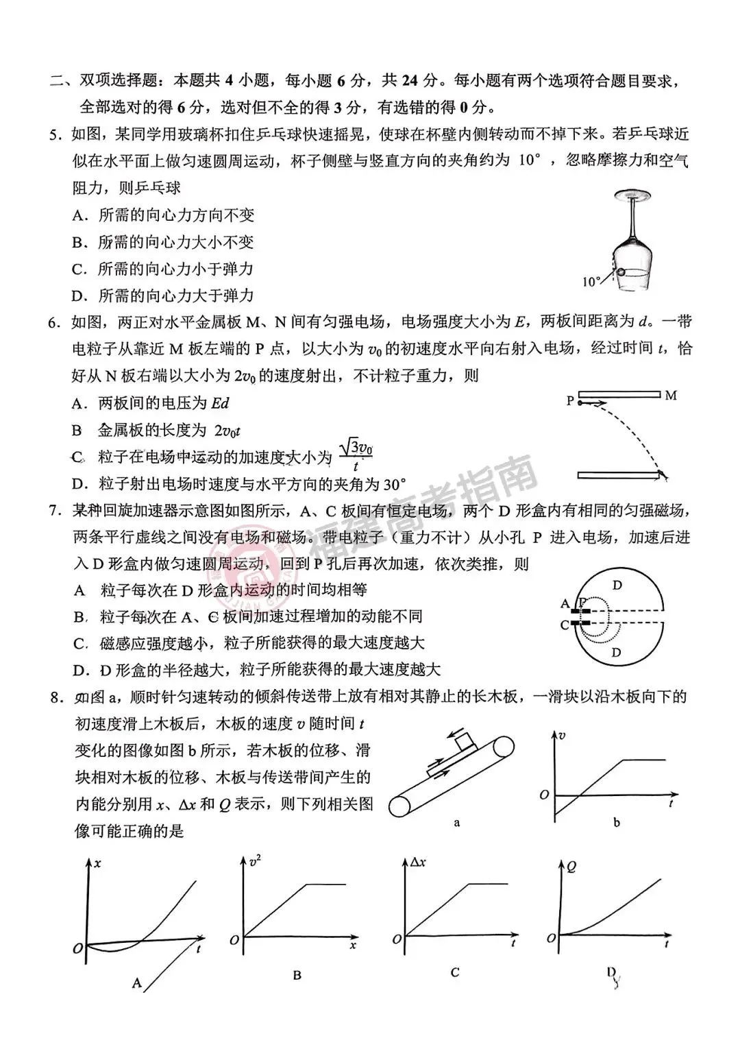 2025福建泉州二检物理试卷答案 2025福建泉州二检物理试卷答案