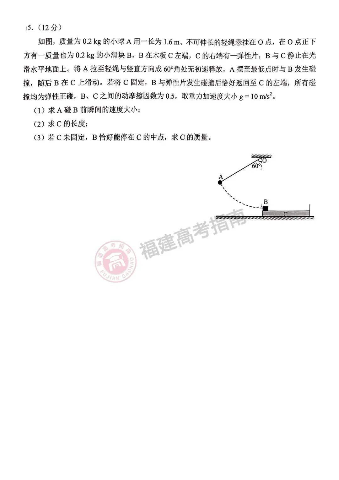 2025福建泉州二检物理试卷答案 2025福建泉州二检物理试卷答案