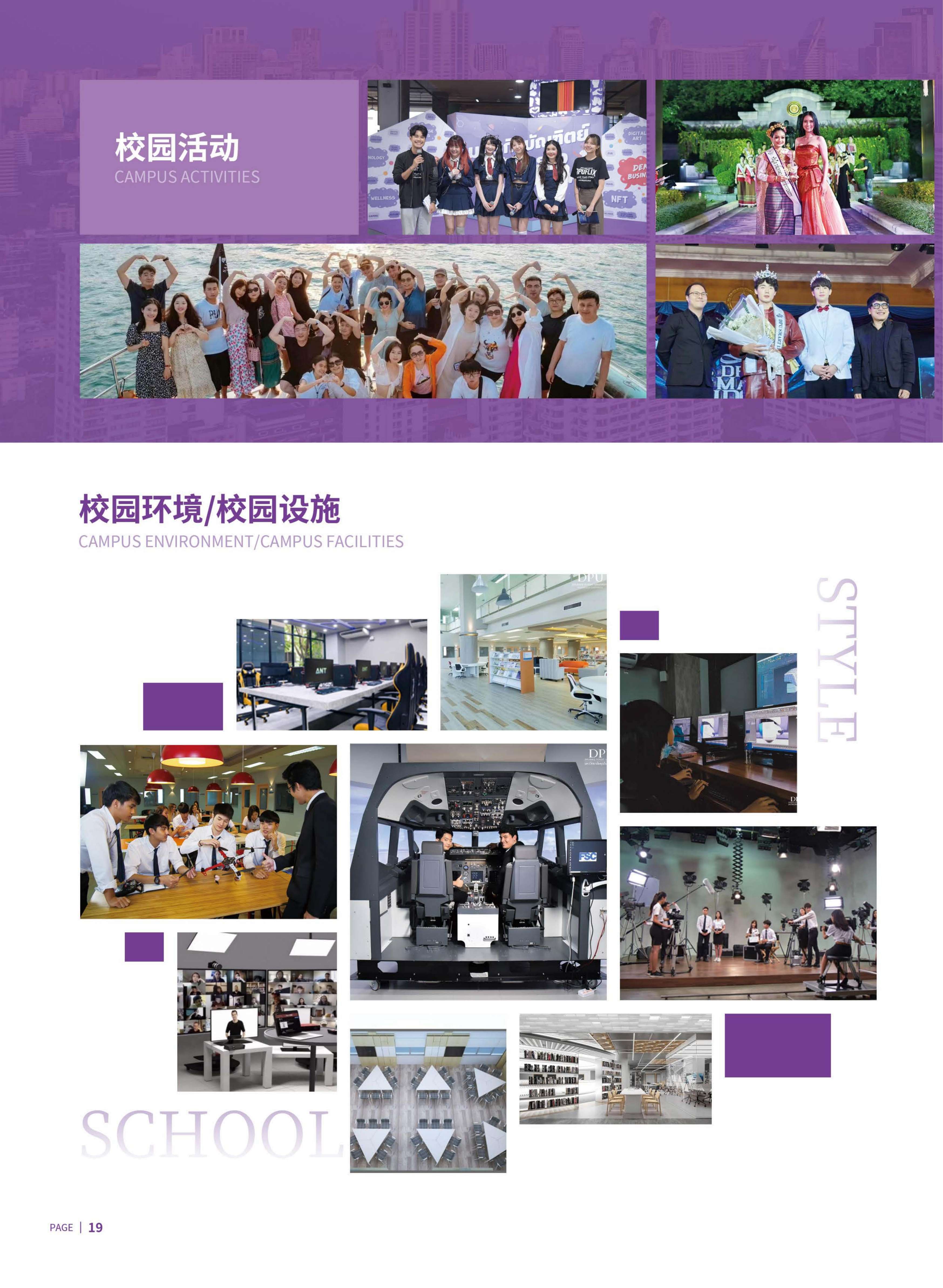 博仁大学2025年招生简章