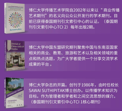 博仁大学2025年招生简章