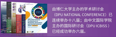 博仁大学2025年招生简章