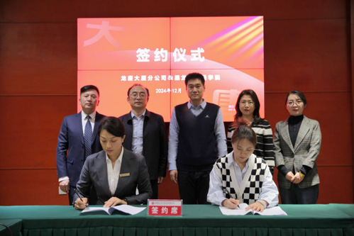 产学互融育英才，服务地方同发展——黑龙江财经学院管理学院与大唐黑龙江电力技术开发有限公司龙唐大厦分公司签署校企共建协议