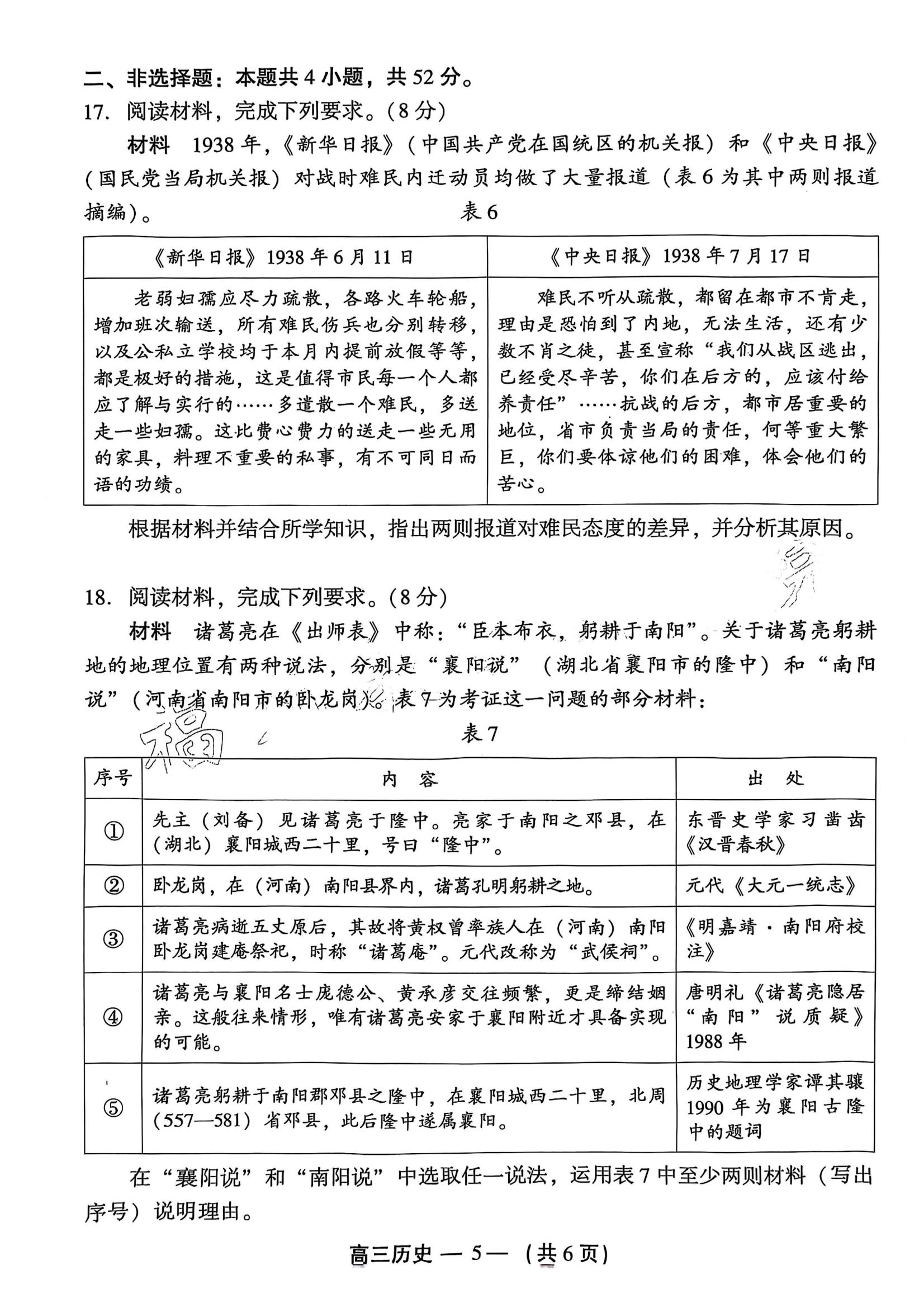 2025긣ݸ죨27-9գʷ⼰ο