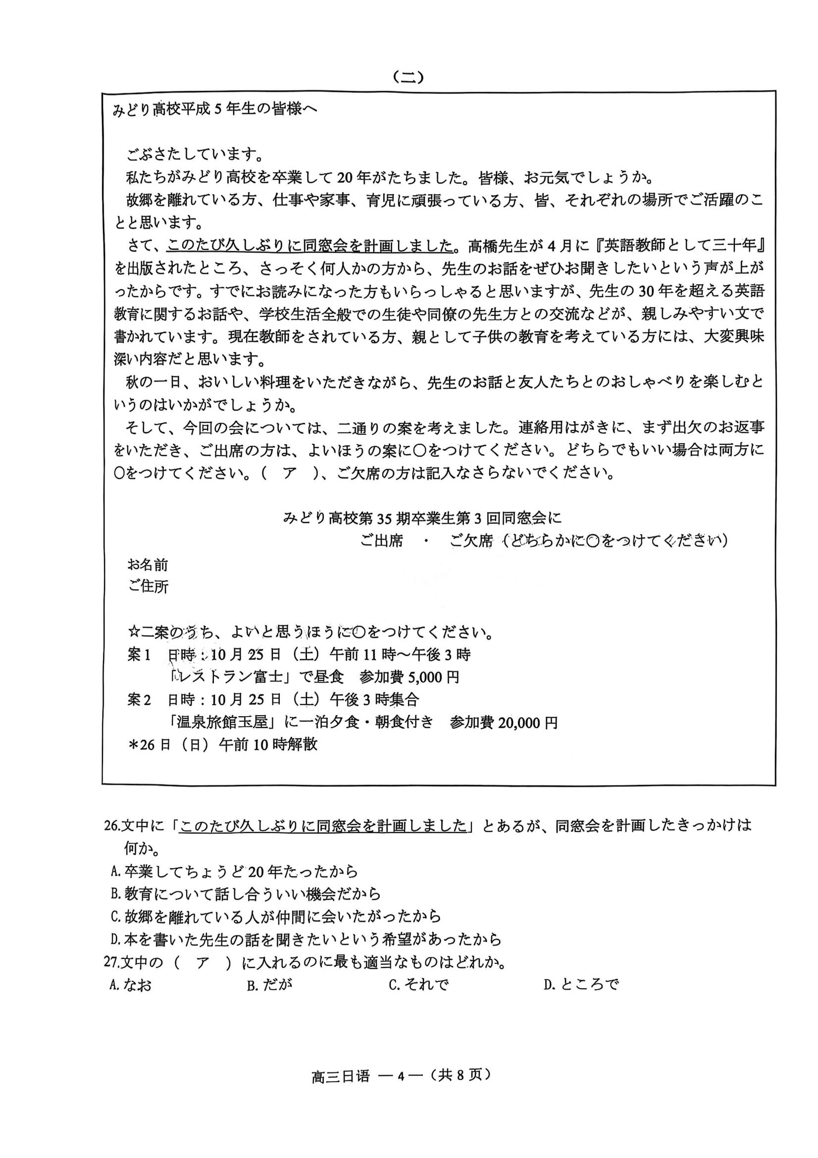 2025긣ݸ죨27-9գ⼰ο