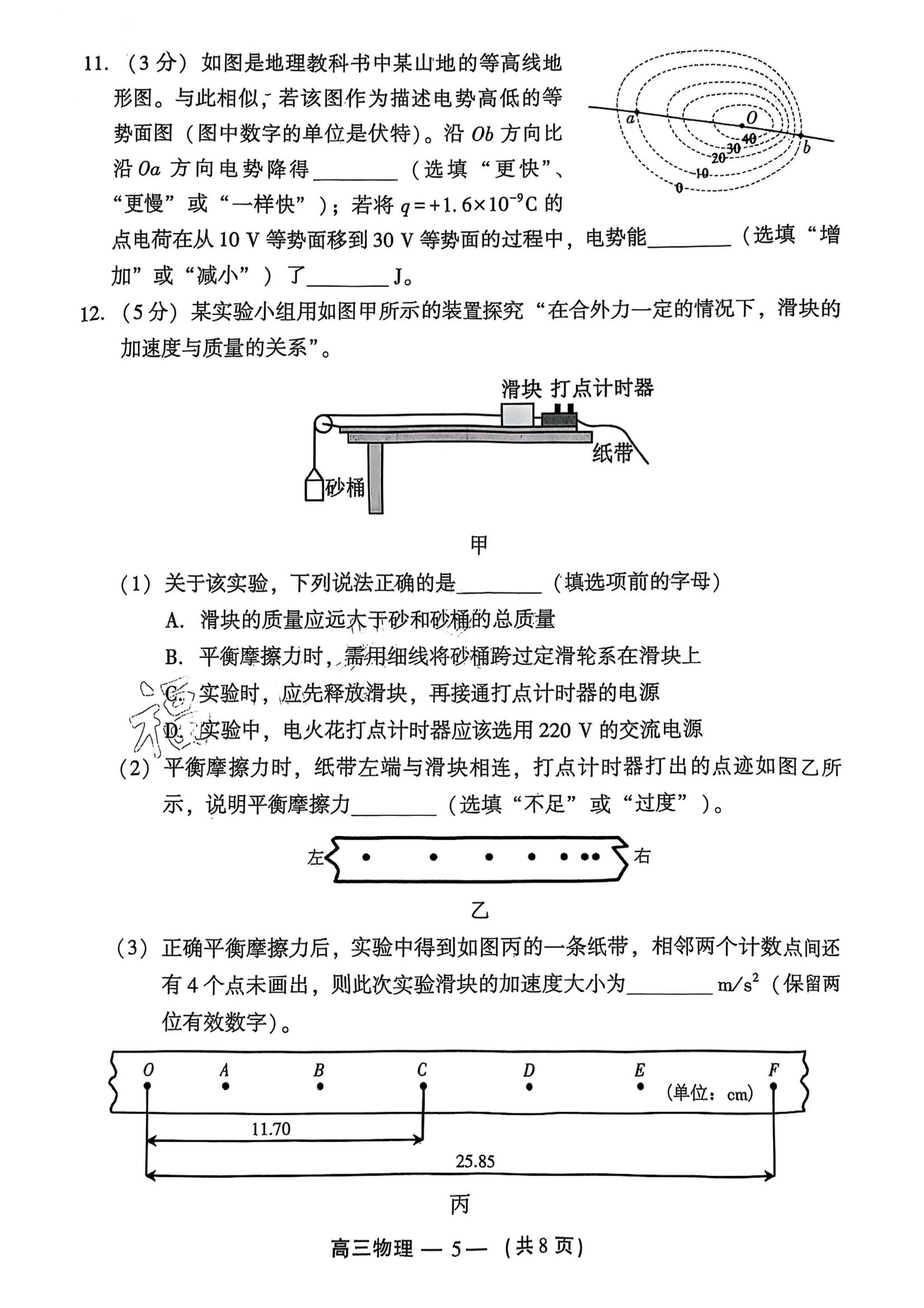 2025긣ݸ죨27-9գ⼰ο