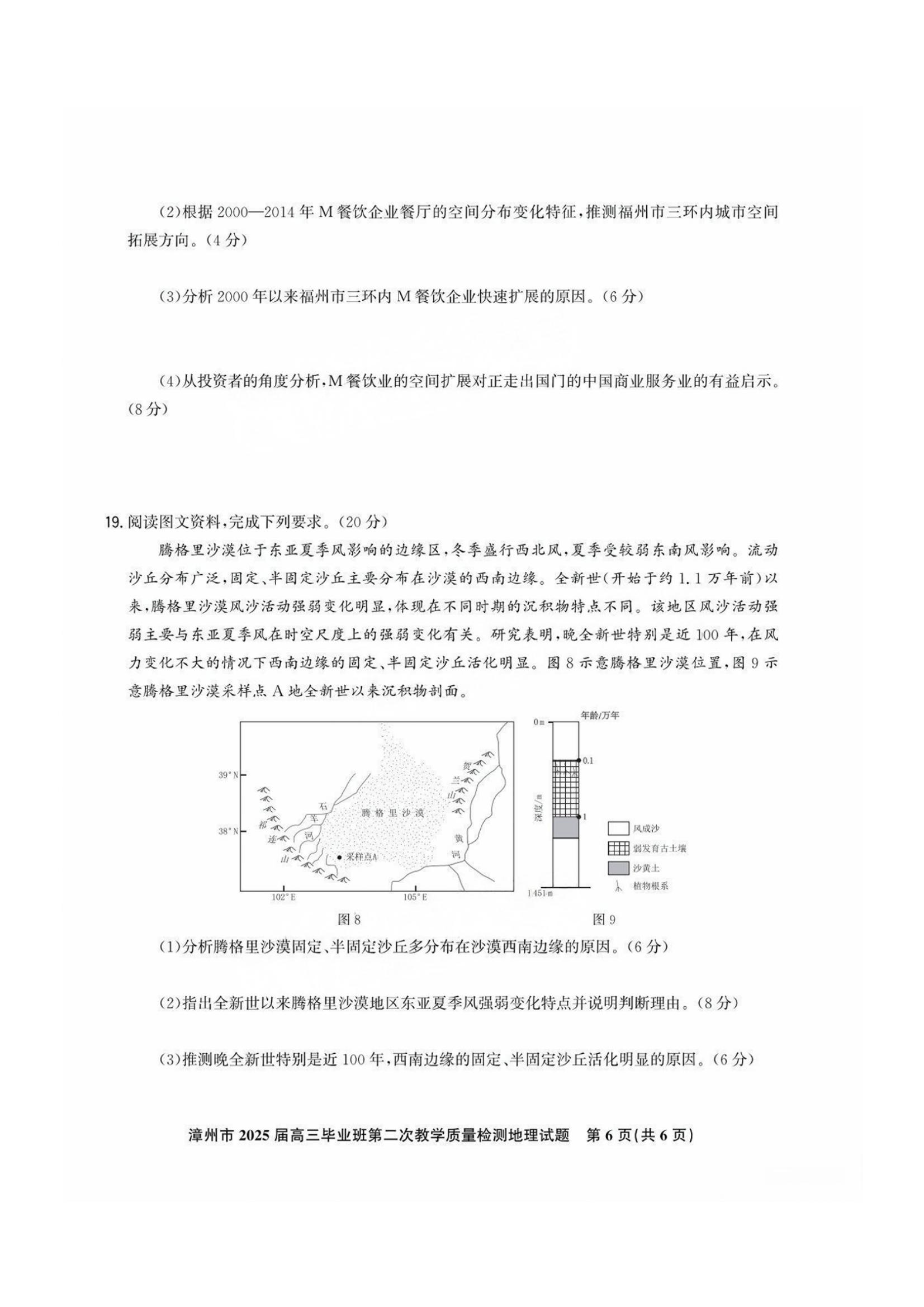 2025ݶ죨1.20-1.21⼰ο