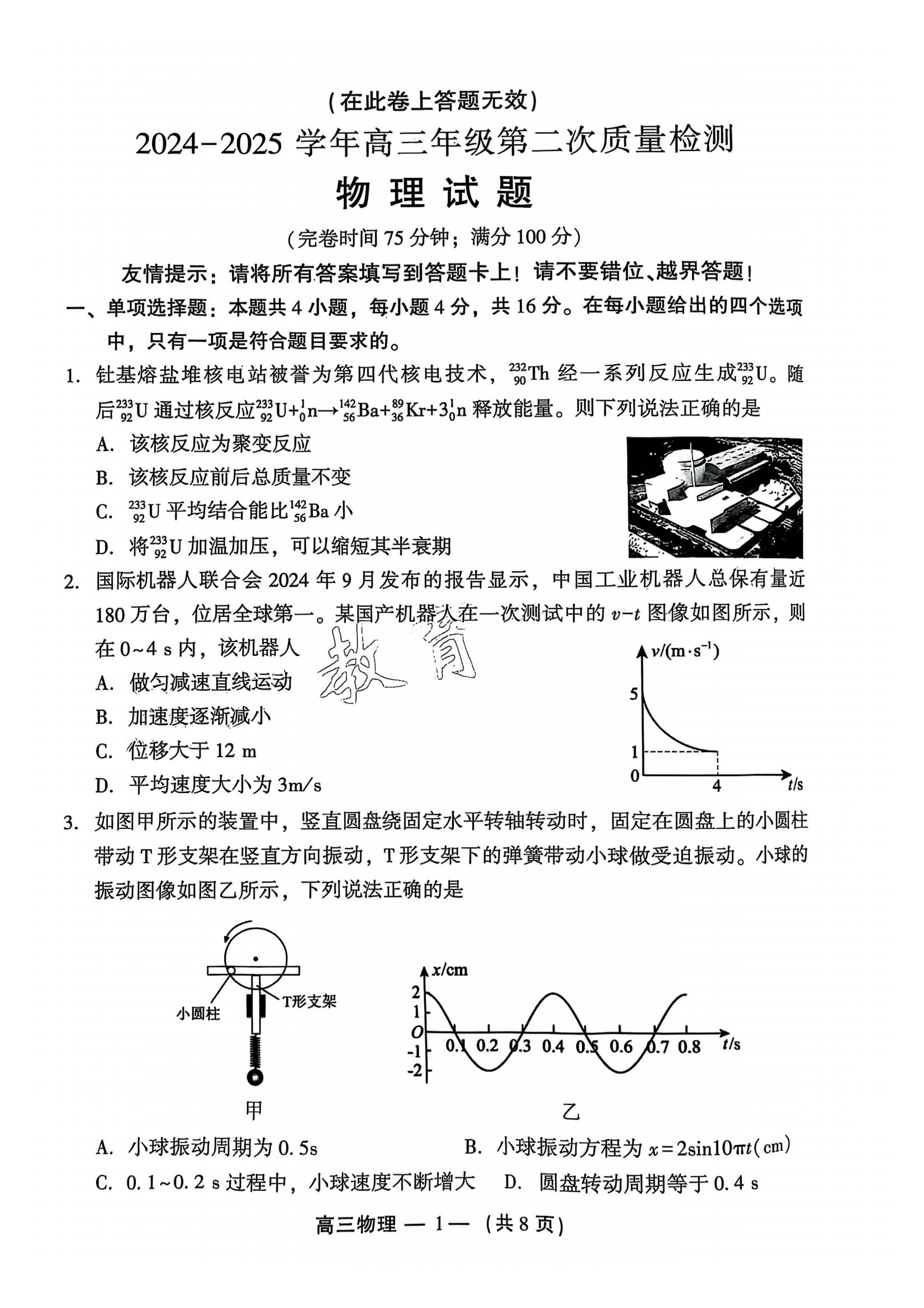 2025긣ݸ죨27-9գ⼰ο