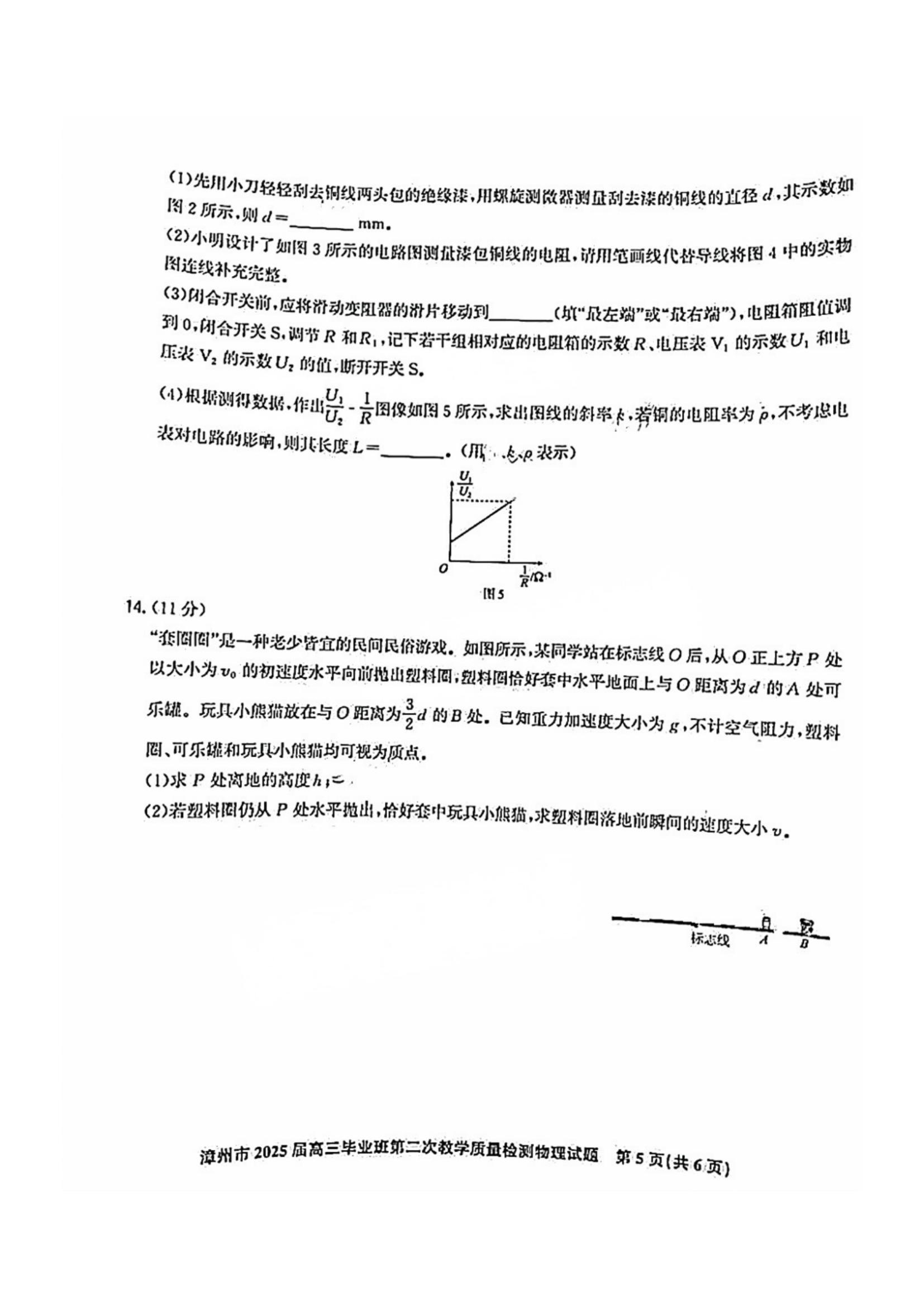 2025ݶ죨1.20-1.21⼰ο