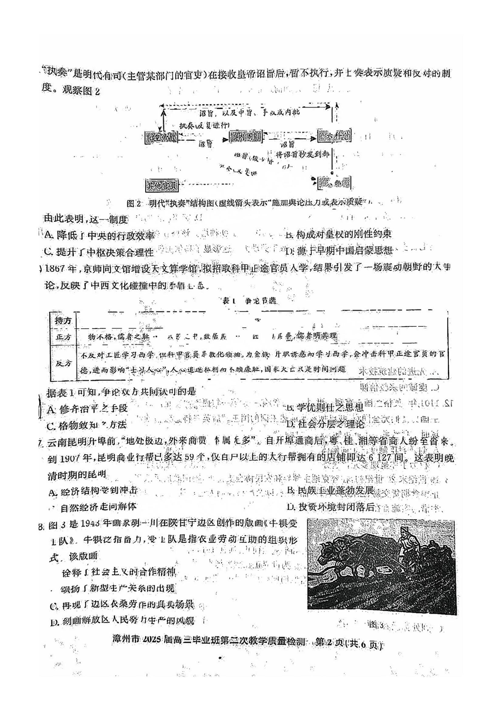 2025ݶ죨1.20-1.21ʷ⼰ο