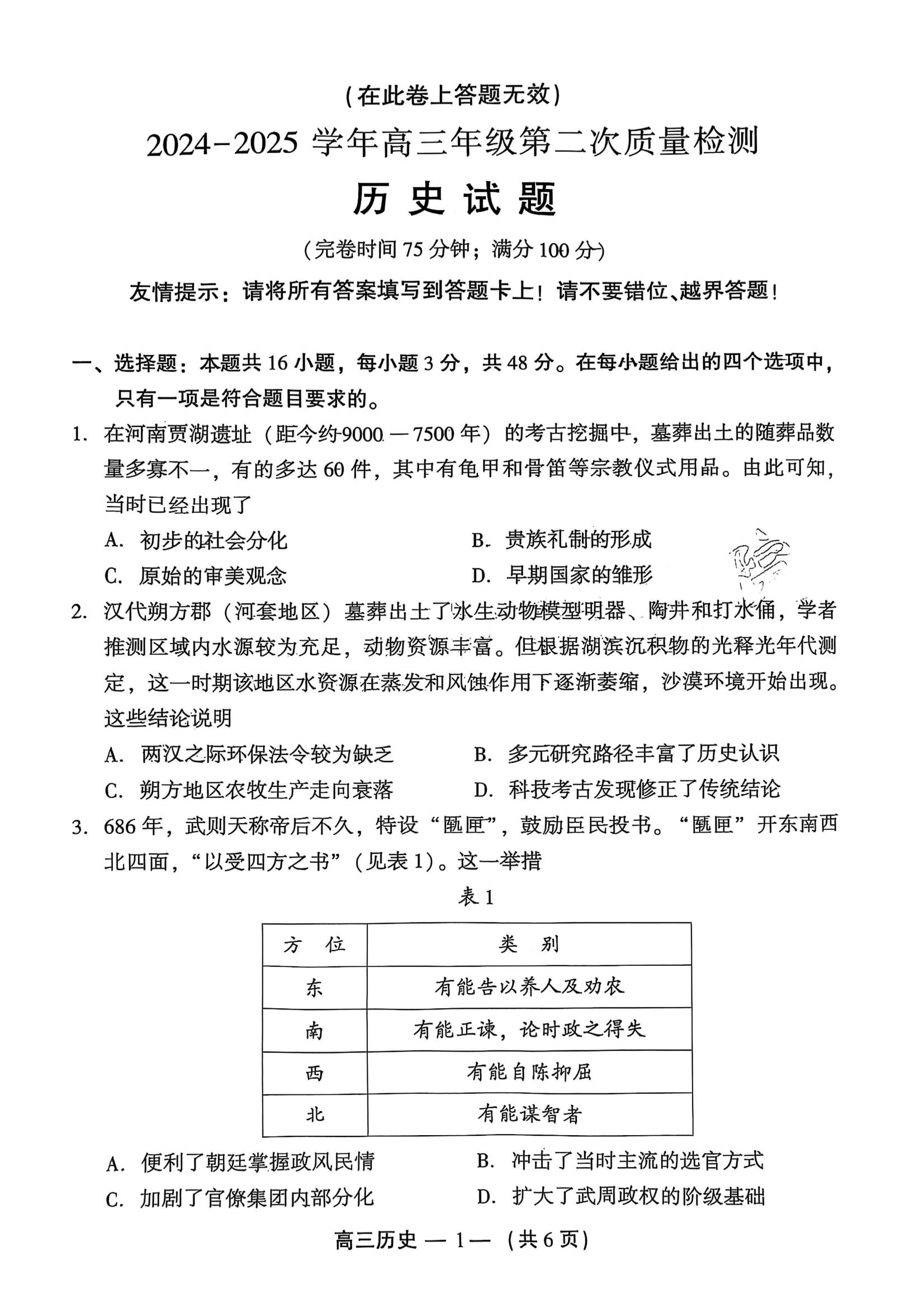 2025긣ݸ죨27-9գʷ⼰ο