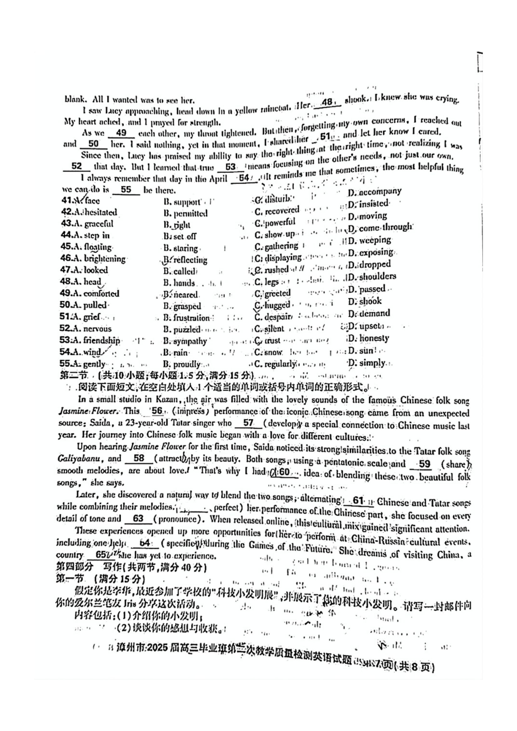2025ݶ죨1.20-1.21Ӣ⼰ο