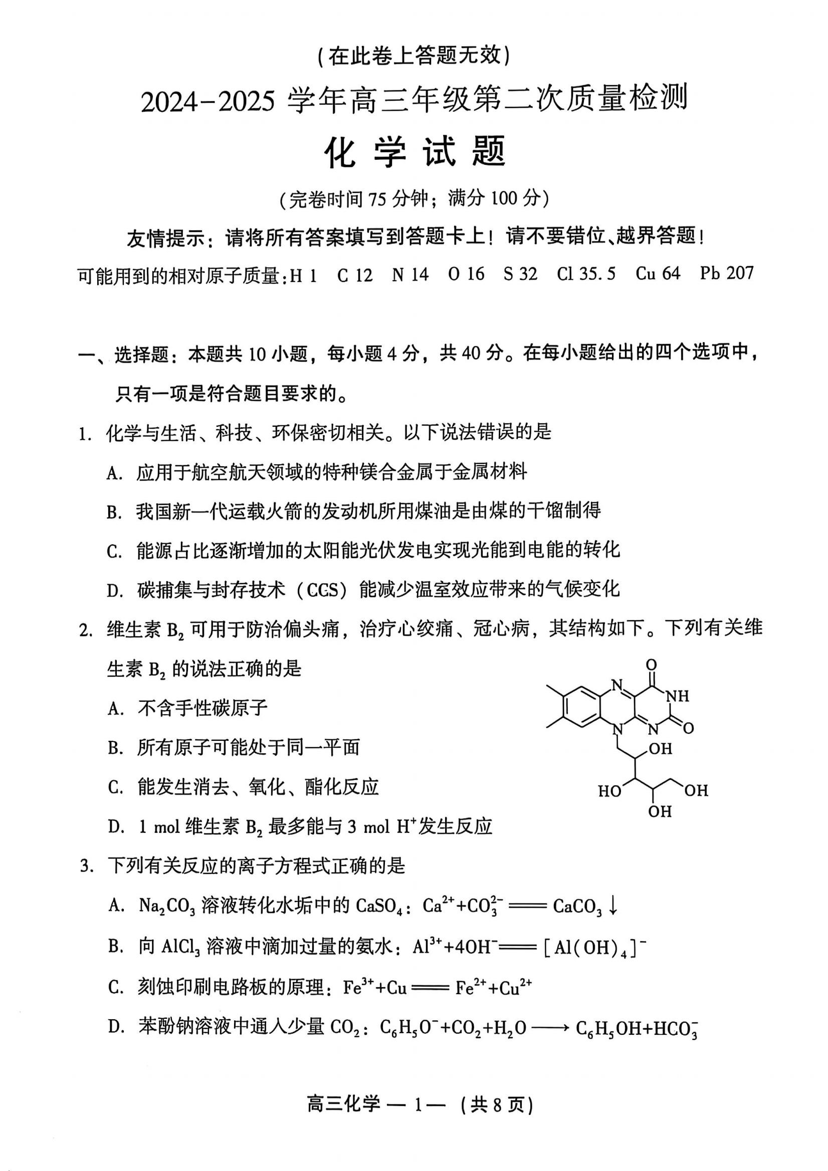 2025긣ݸ죨27-9գѧ⼰ο