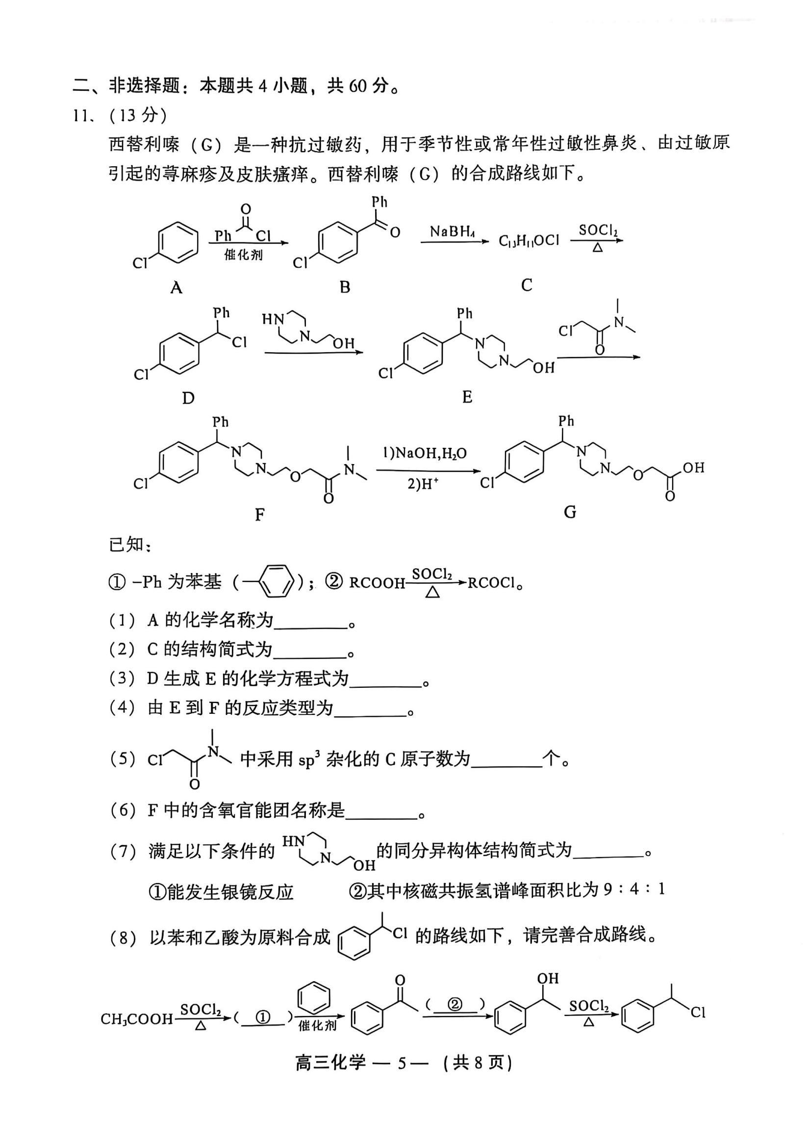 2025긣ݸ죨27-9գѧ⼰ο