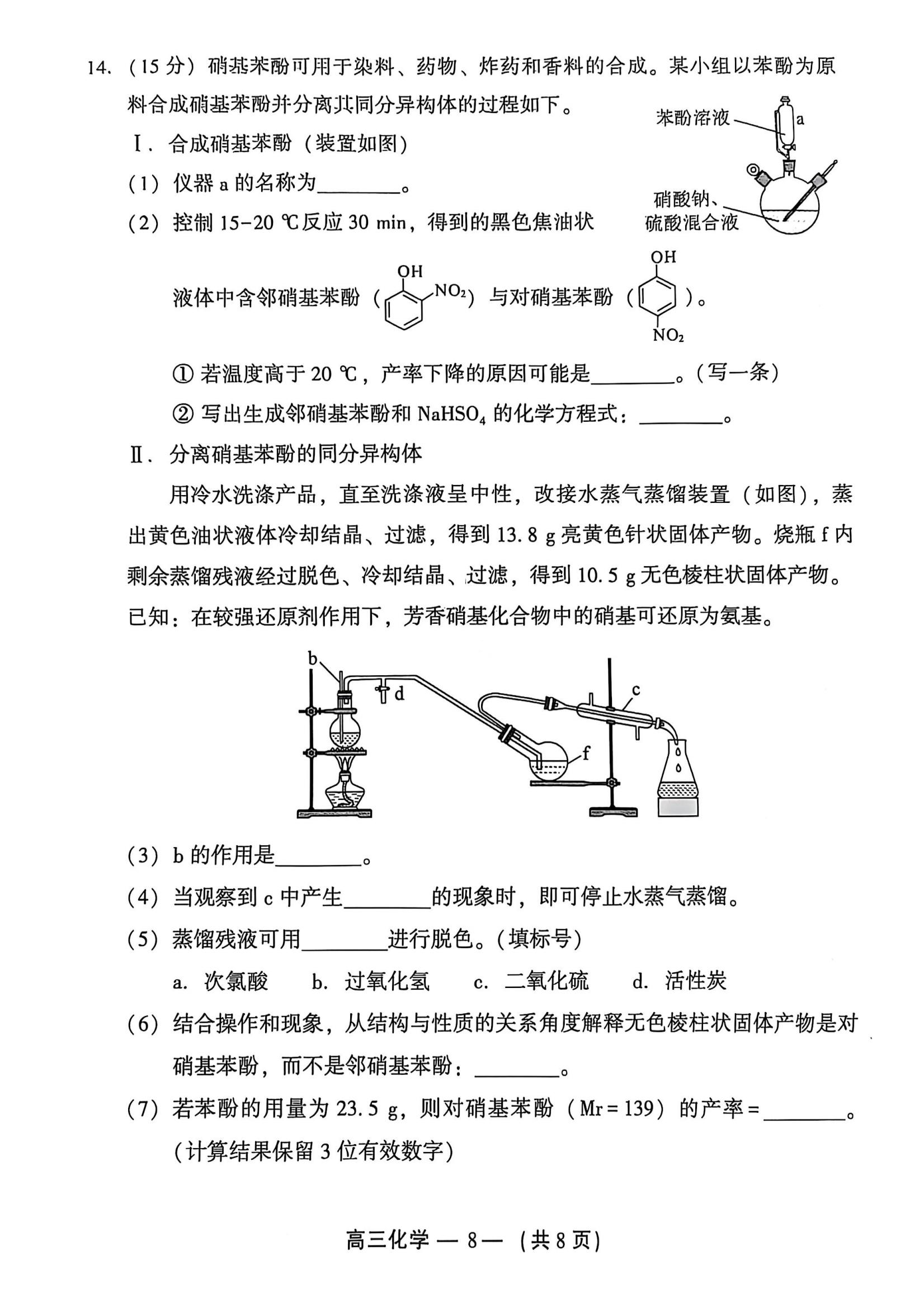 2025긣ݸ죨27-9գѧ⼰ο