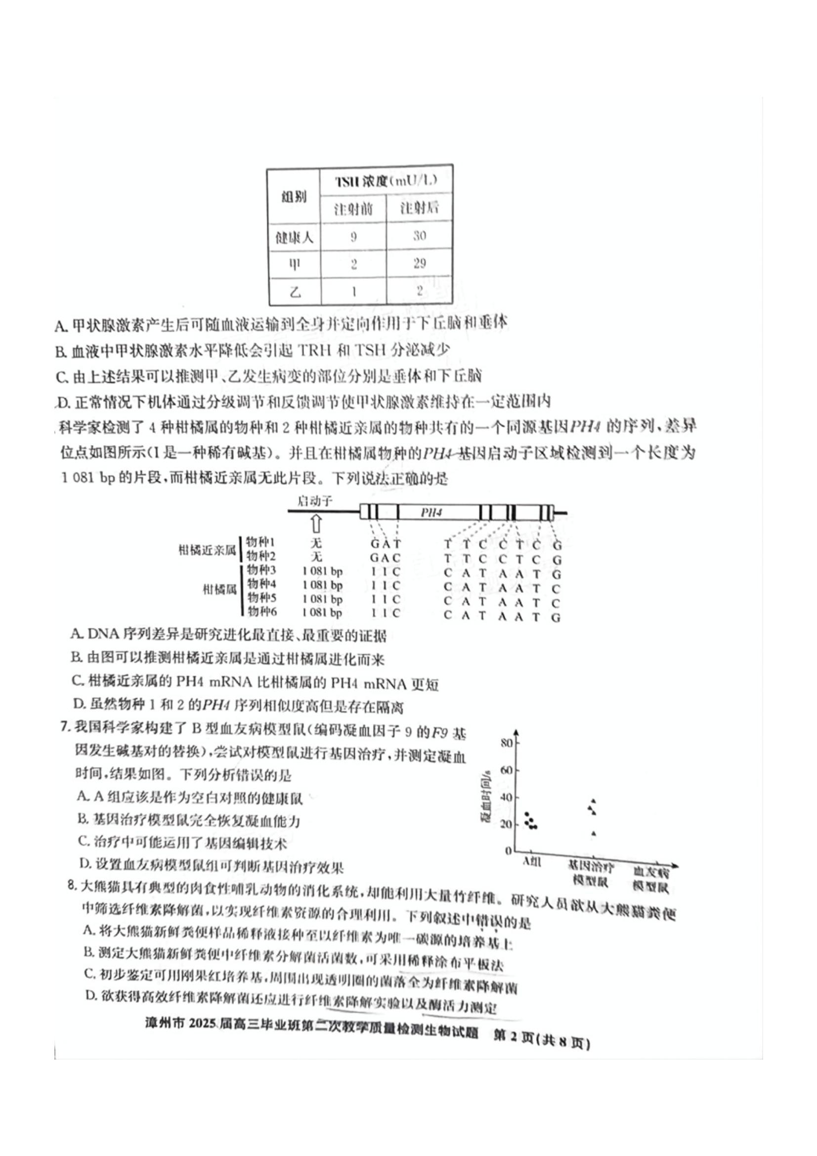 2025ݶ죨1.20-1.21⼰ο