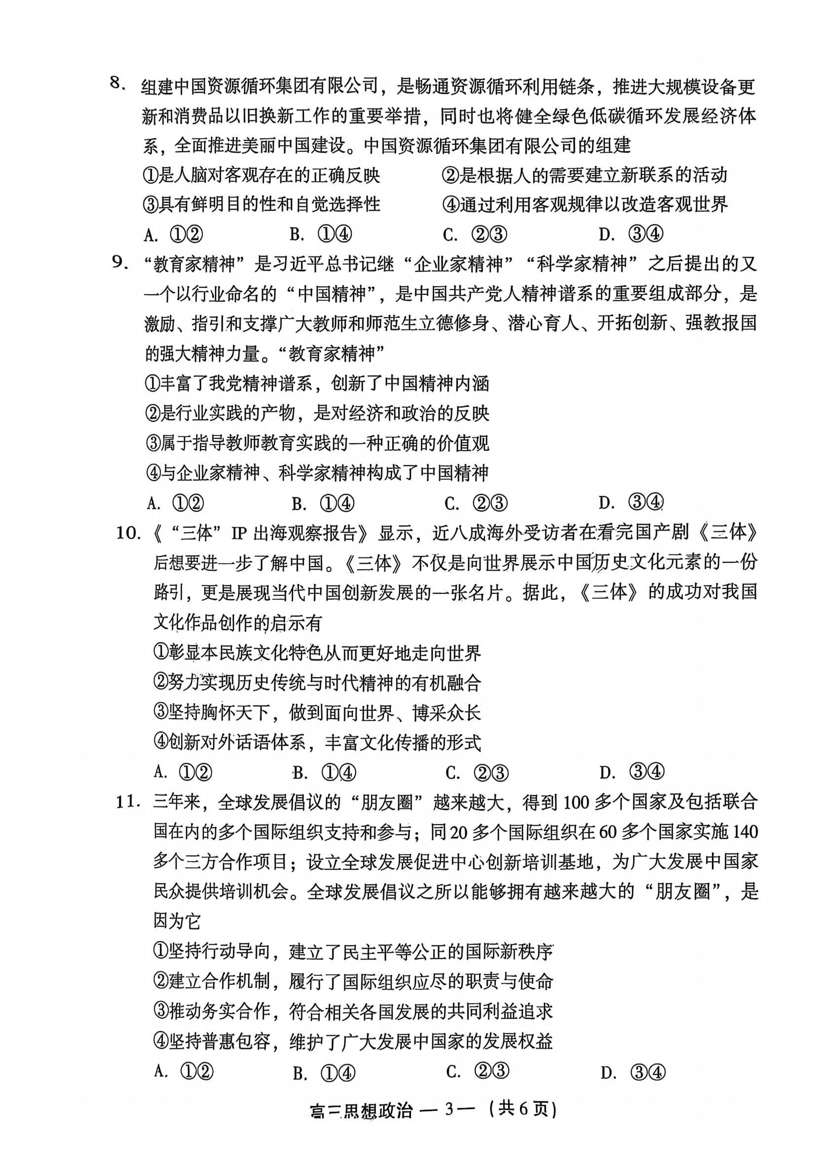 2025긣ݸ죨27-9գ⼰ο