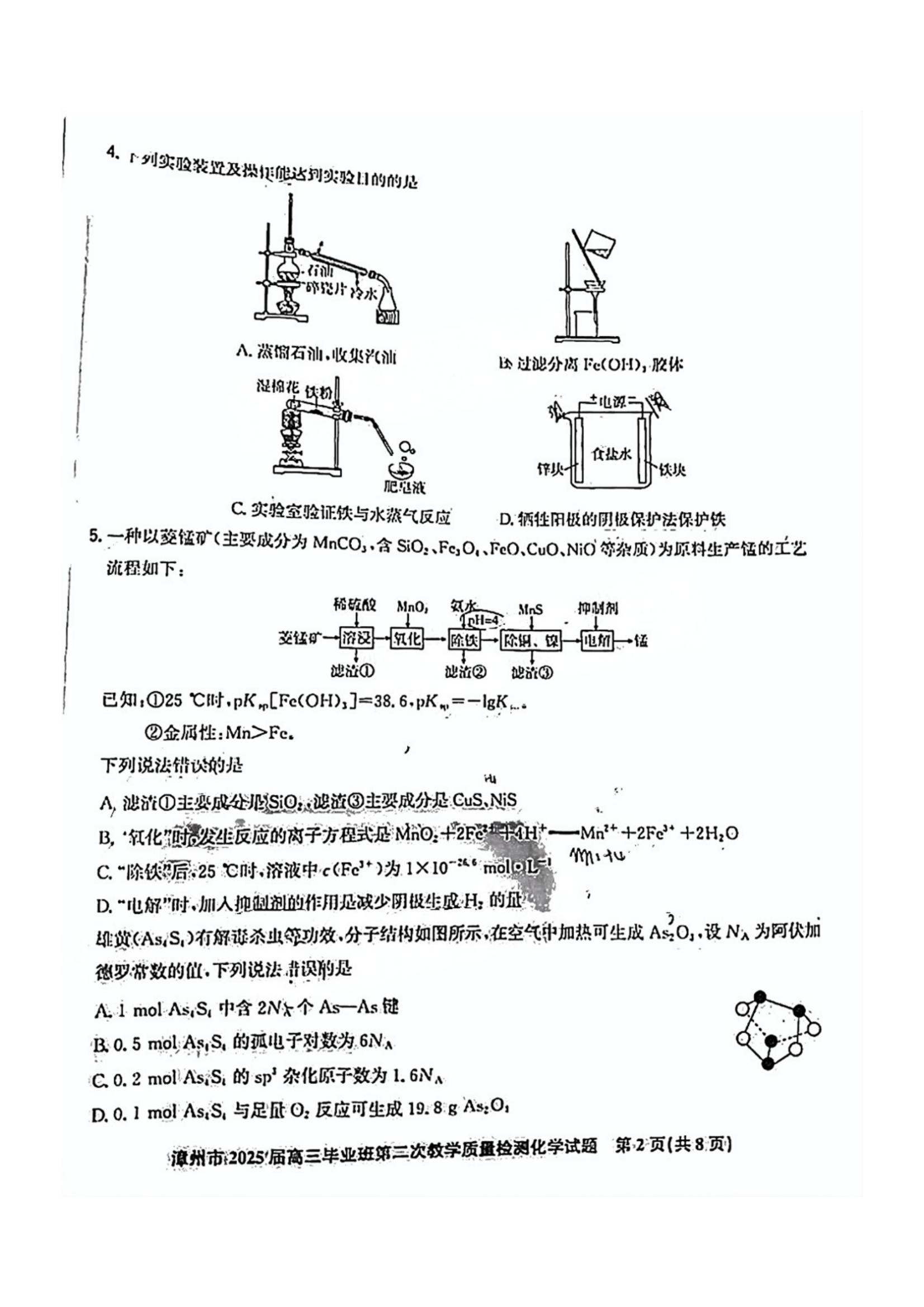 2025ݶ죨1.20-1.21ѧ⼰ο