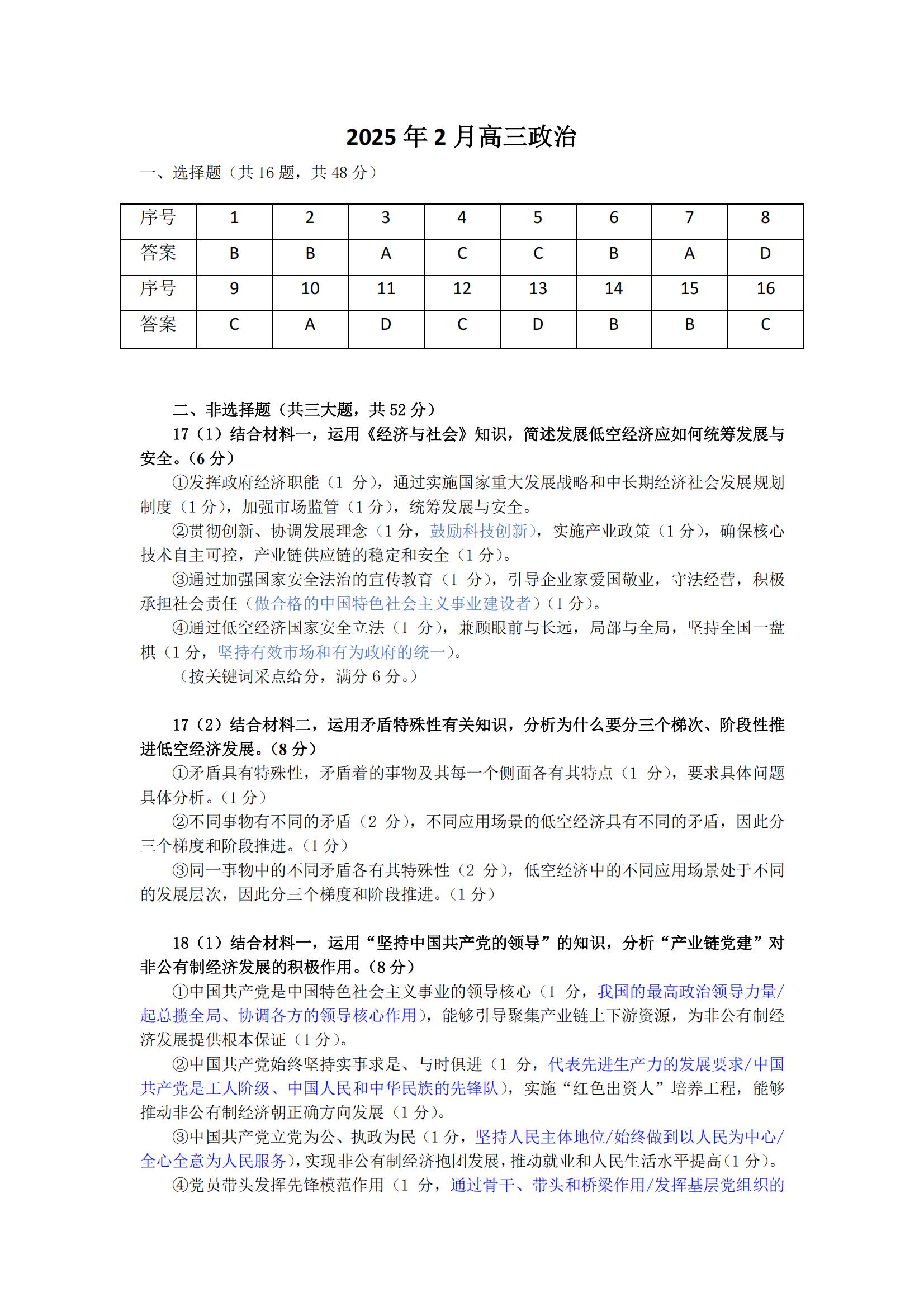 2025긣ݸ죨27-9գ⼰ο