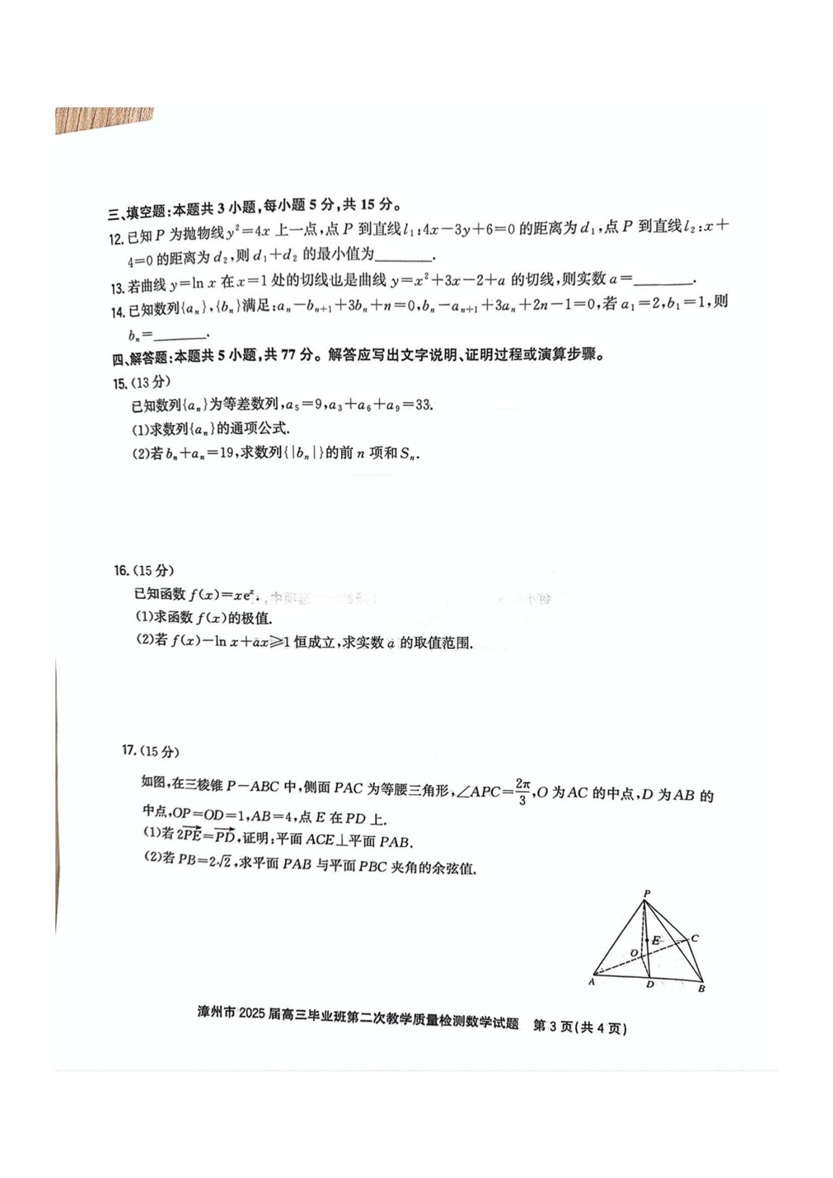 2025ݶ죨1.20-1.21ѧ⼰ο