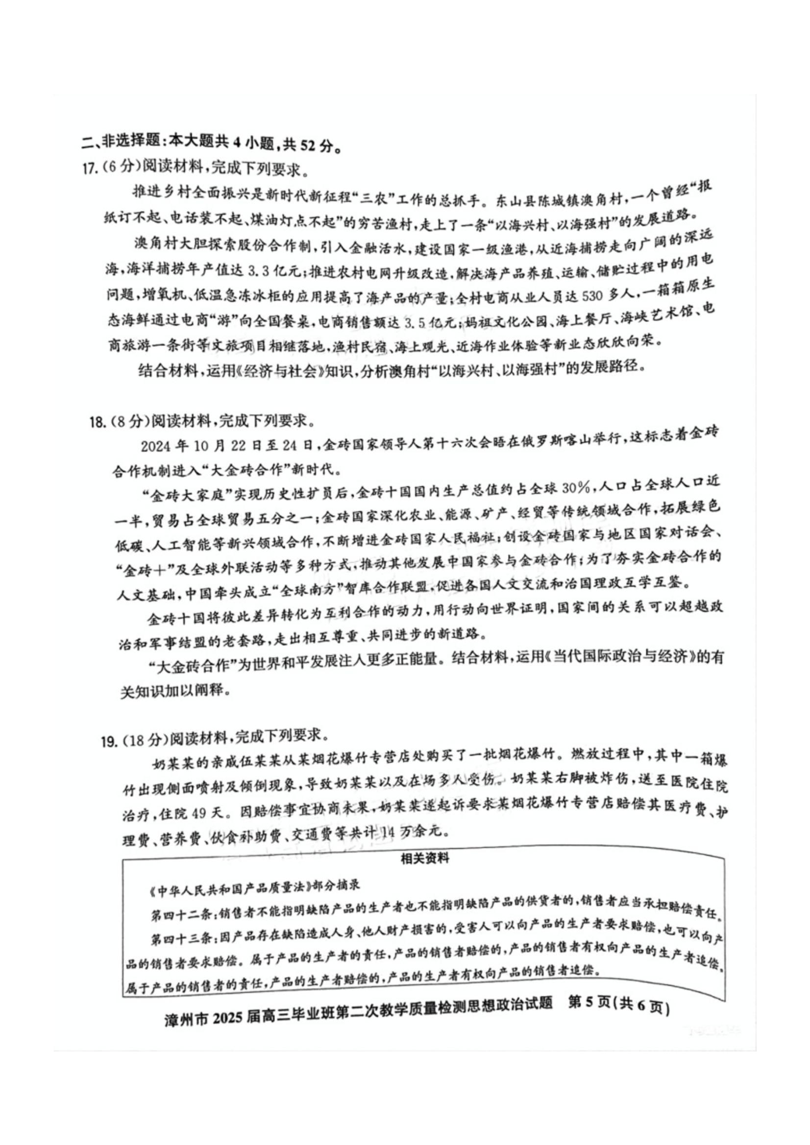 2025ݶ죨1.20-1.21⼰ο