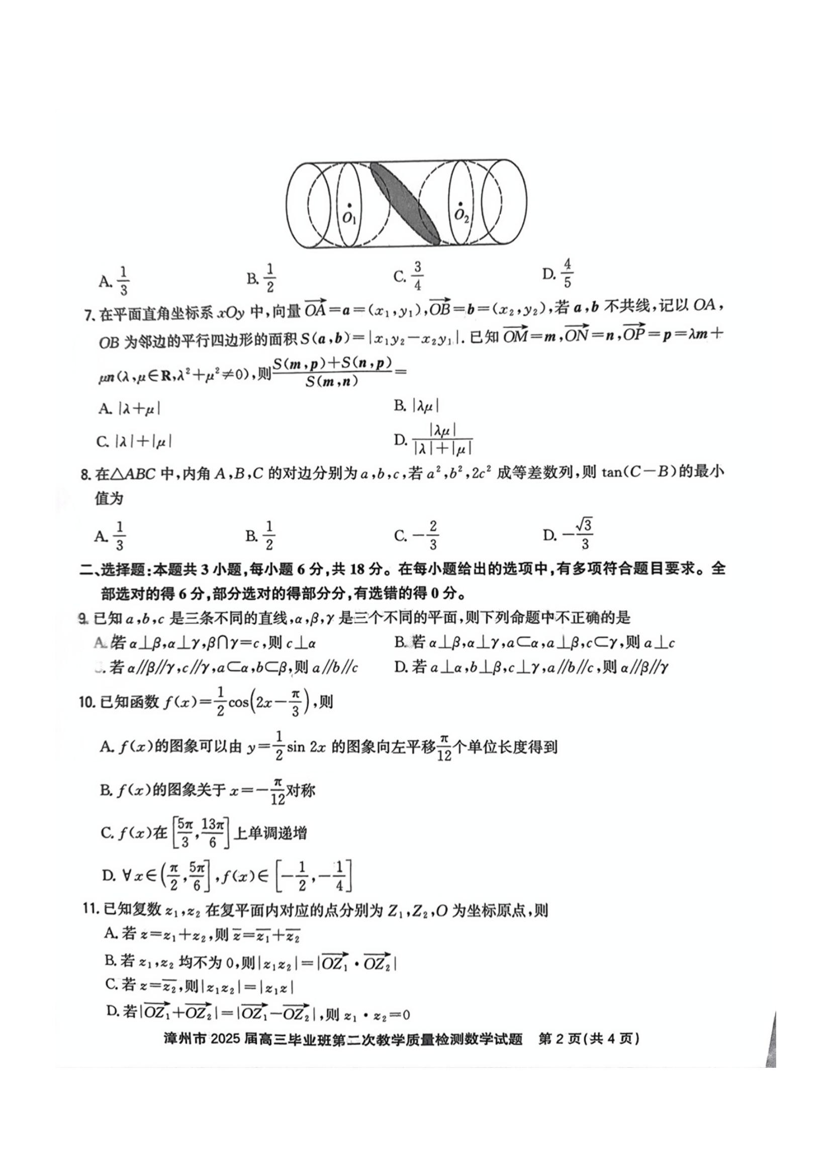 2025ݶ죨1.20-1.21ѧ⼰ο