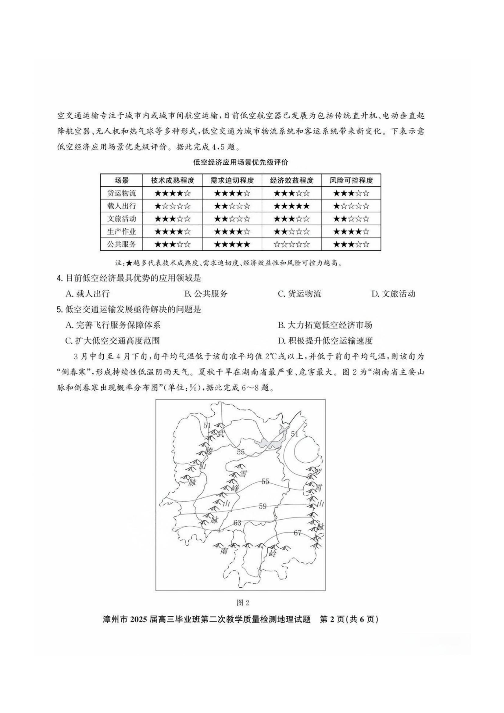 2025ݶ죨1.20-1.21⼰ο