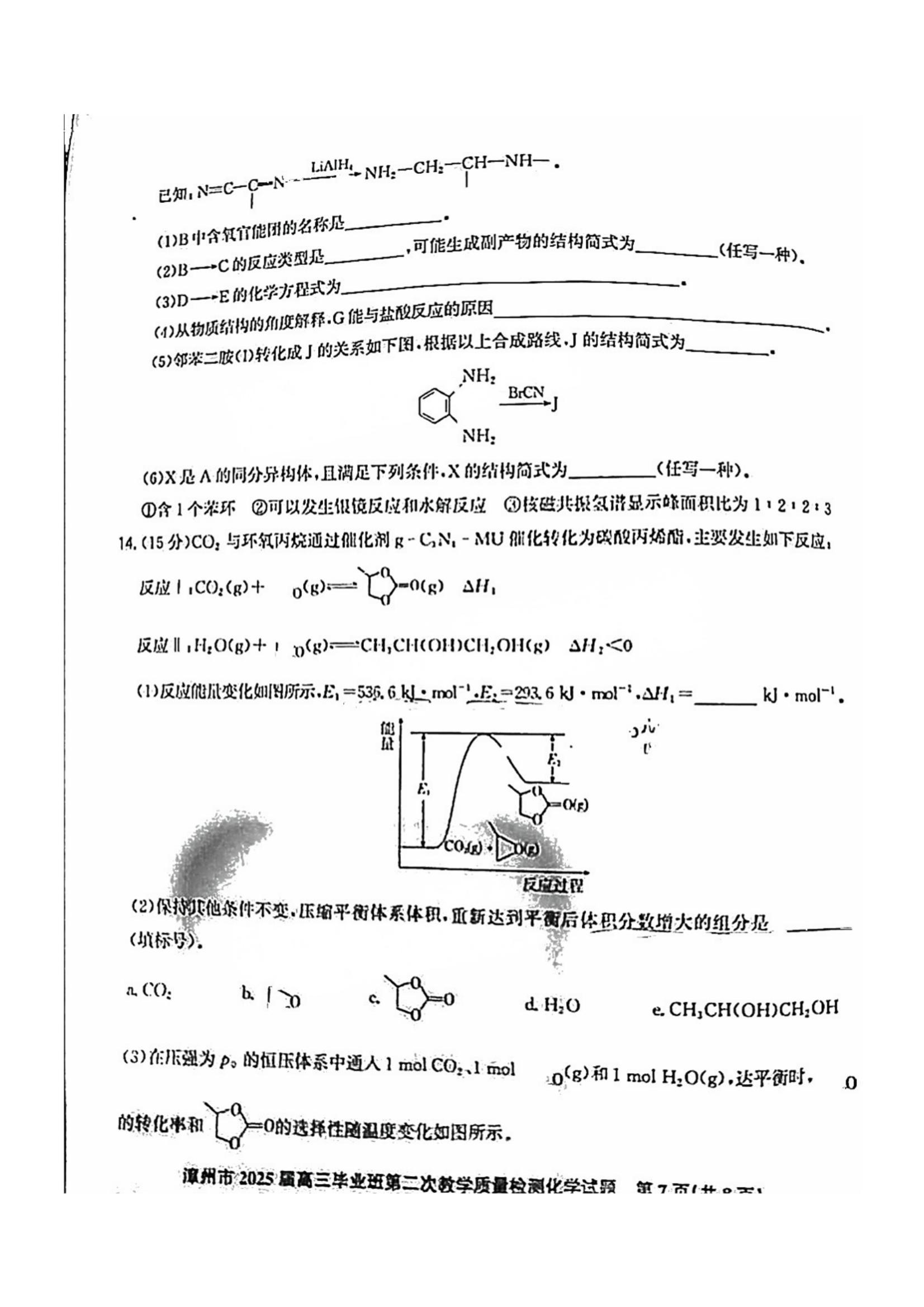 2025ݶ죨1.20-1.21ѧ⼰ο