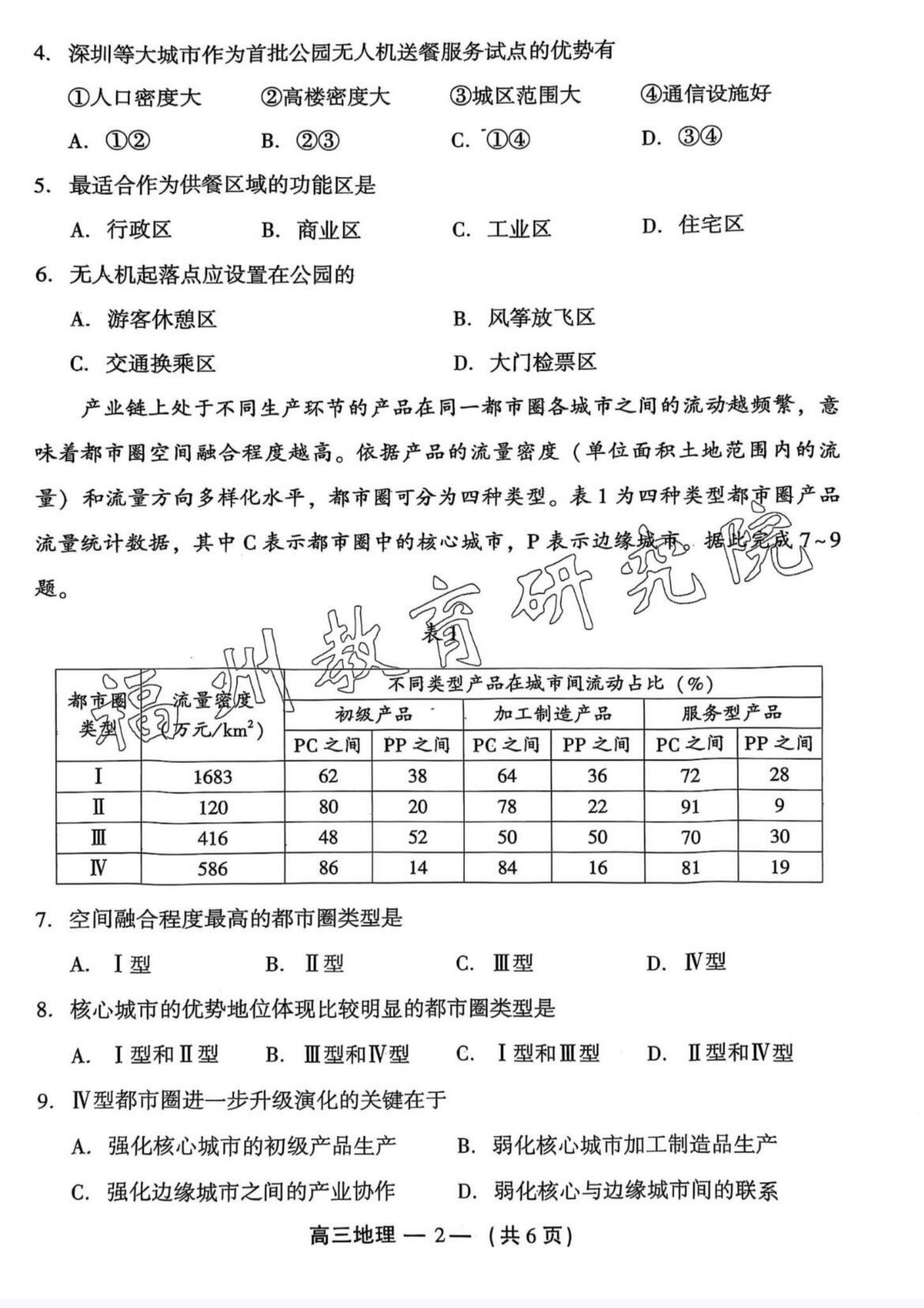 2025긣ݸ죨27-9գ⼰ο