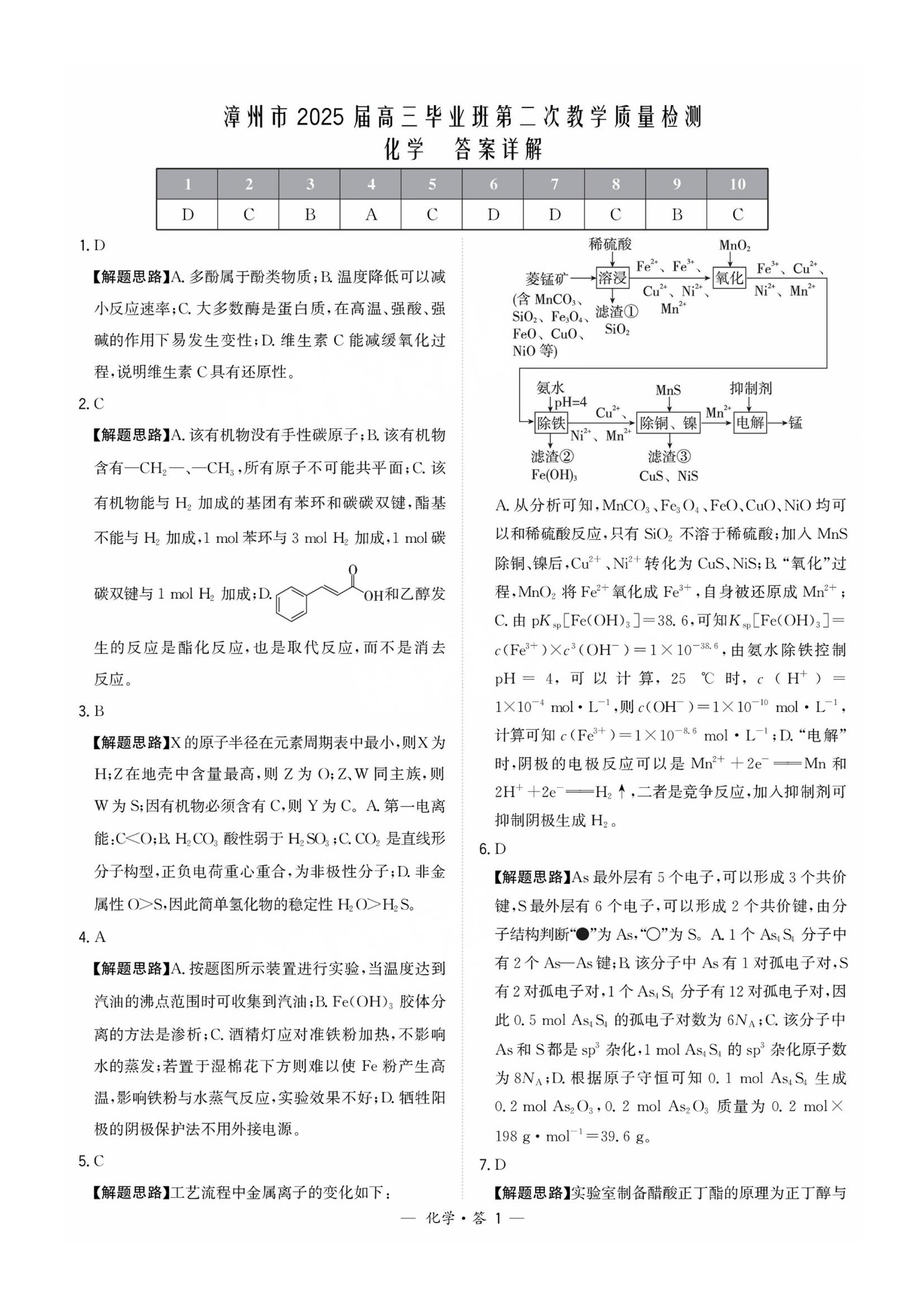 2025ݶ죨1.20-1.21ѧ⼰ο
