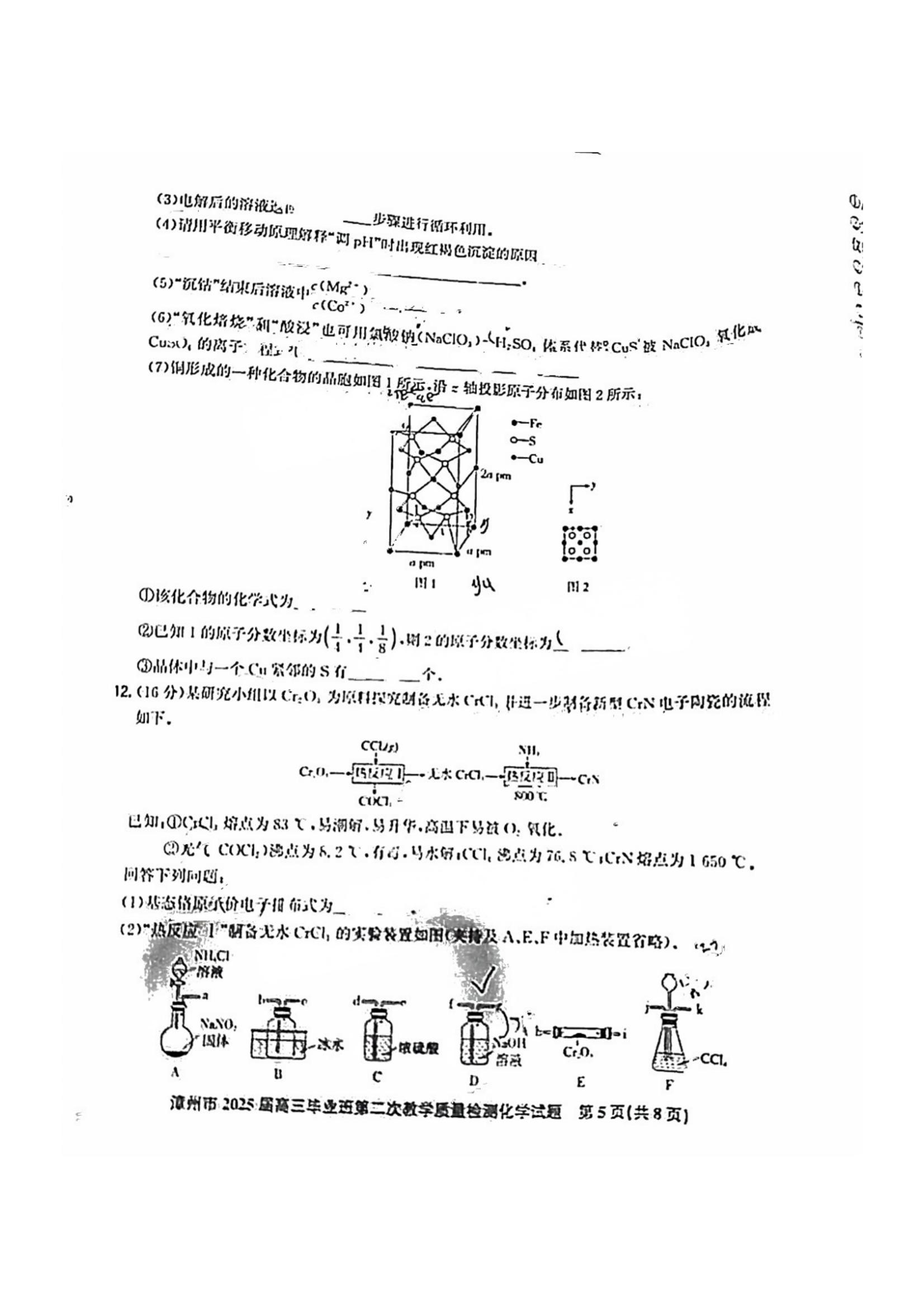 2025ݶ죨1.20-1.21ѧ⼰ο
