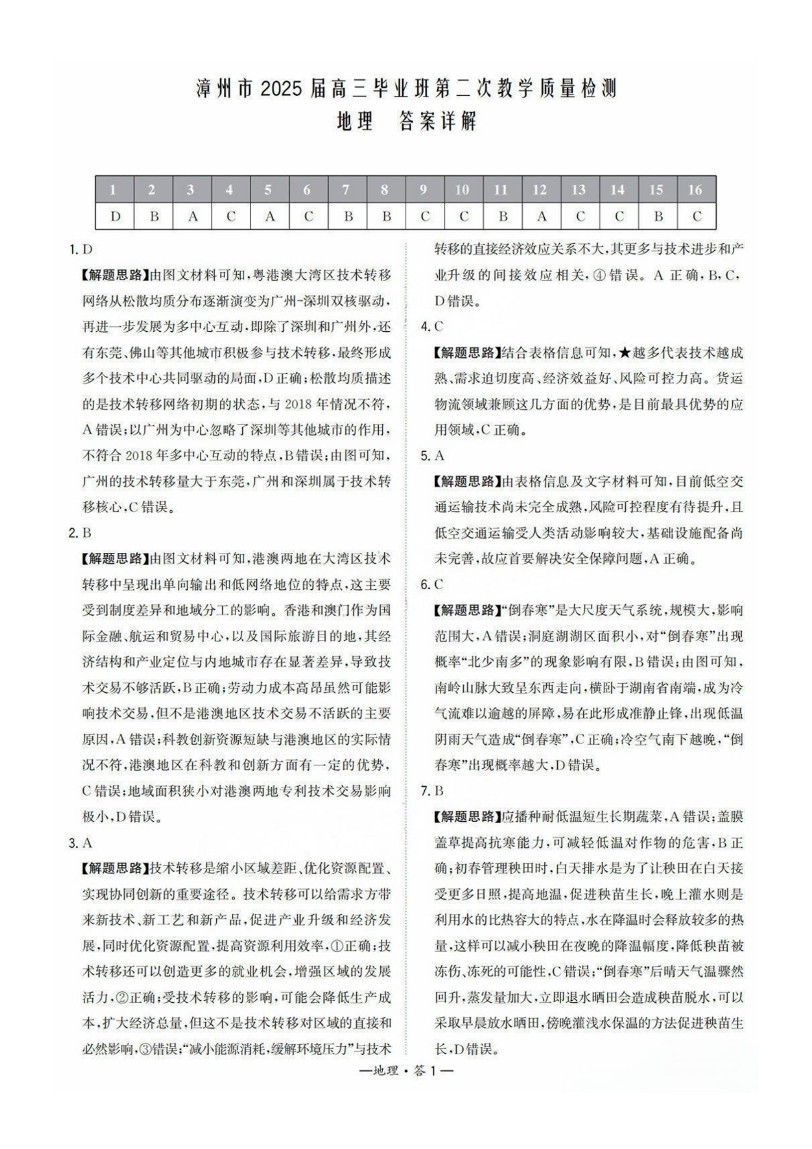 2025ݶ죨1.20-1.21⼰ο