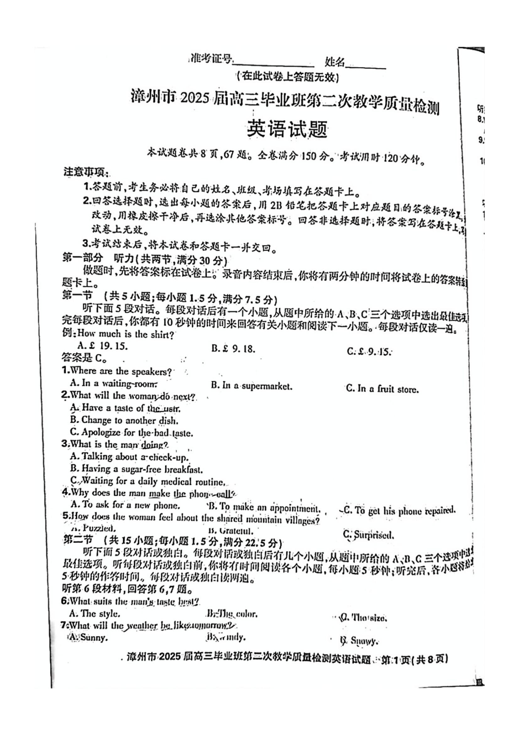 2025ݶ죨1.20-1.21Ӣ⼰ο