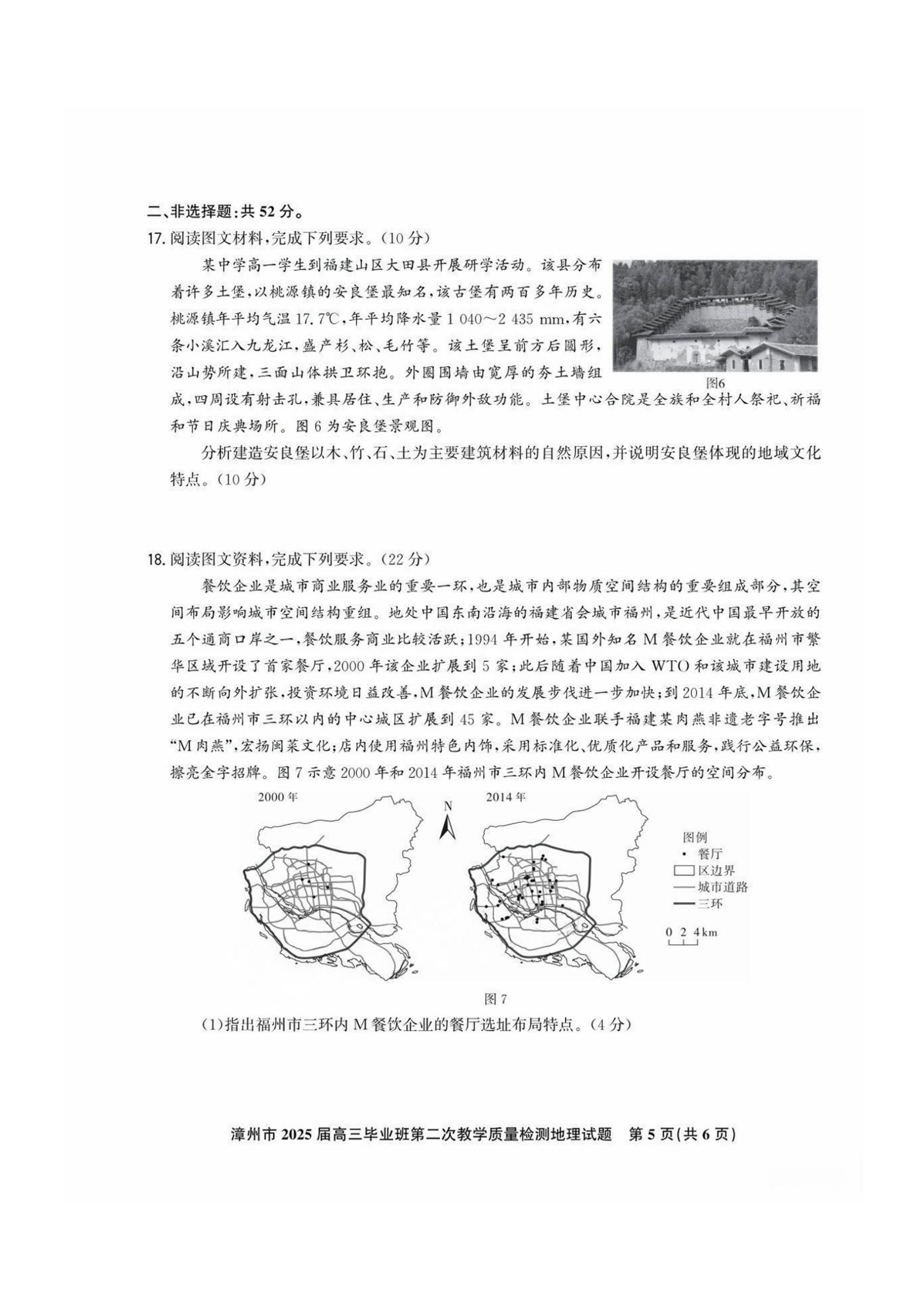 2025ݶ죨1.20-1.21⼰ο