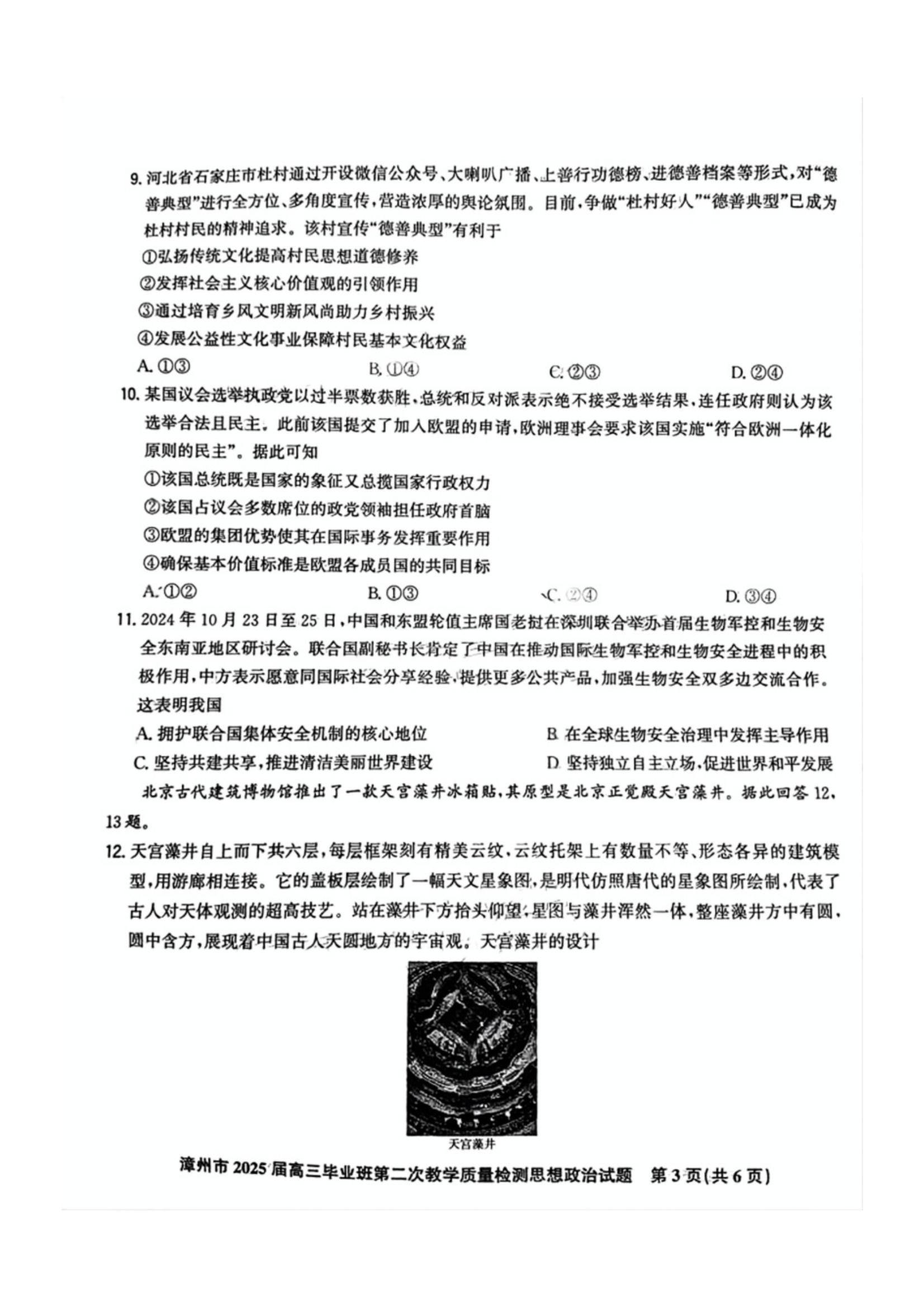 2025ݶ죨1.20-1.21⼰ο