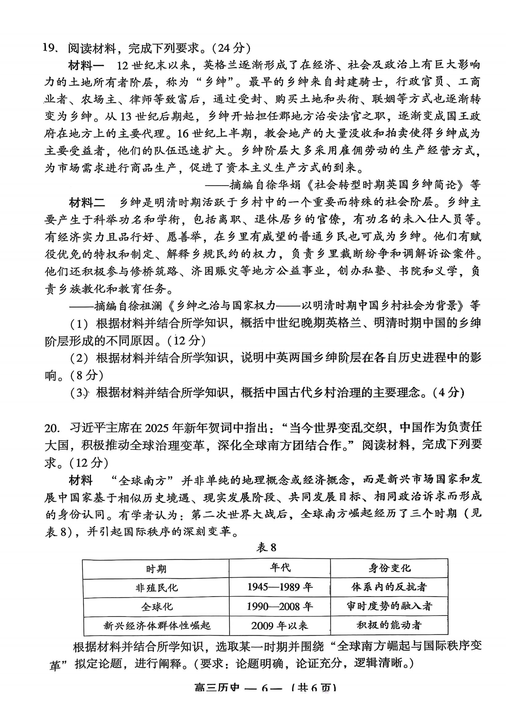 2025긣ݸ죨27-9գʷ⼰ο