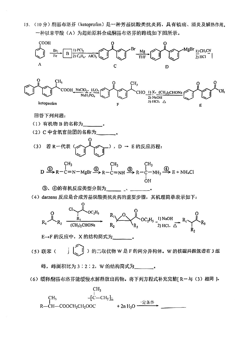 2023Ȫݸ컯ѧ⼰ο
