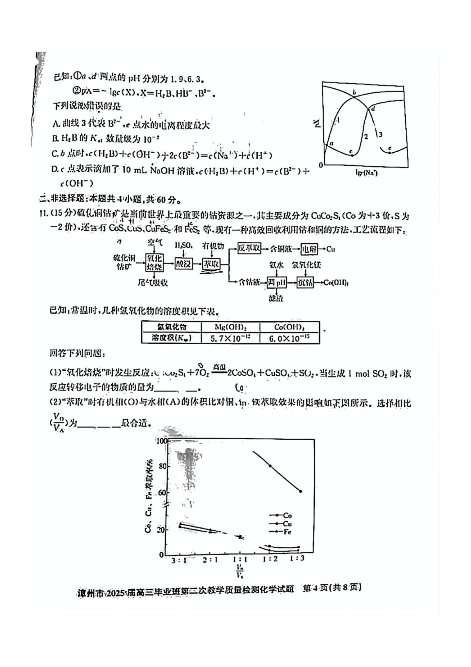 2025ݶ죨1.20-1.21ѧ⼰ο