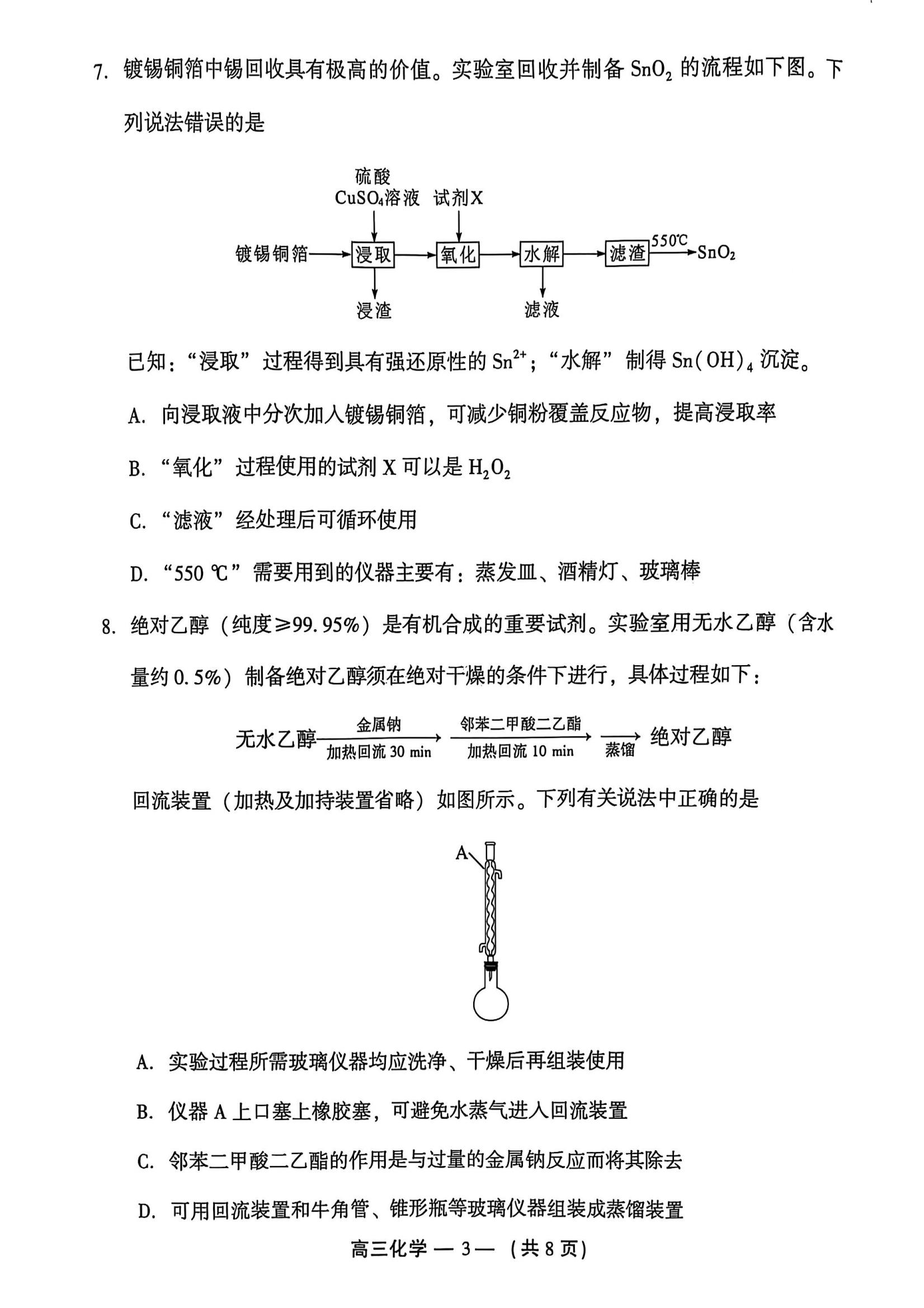 2025긣ݸ죨27-9գѧ⼰ο