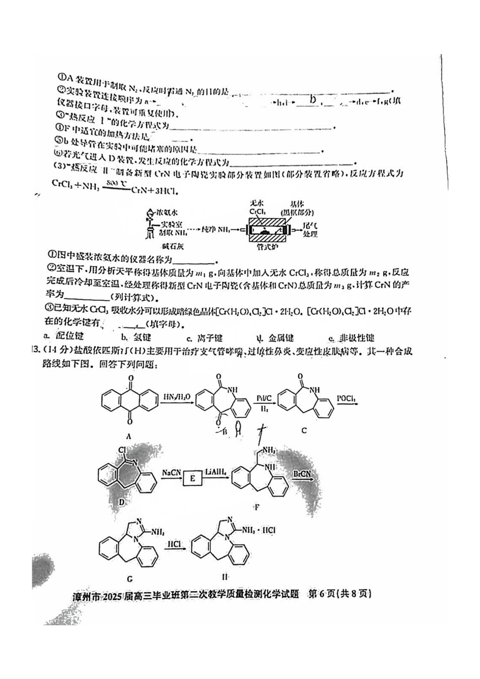 2025ݶ죨1.20-1.21ѧ⼰ο