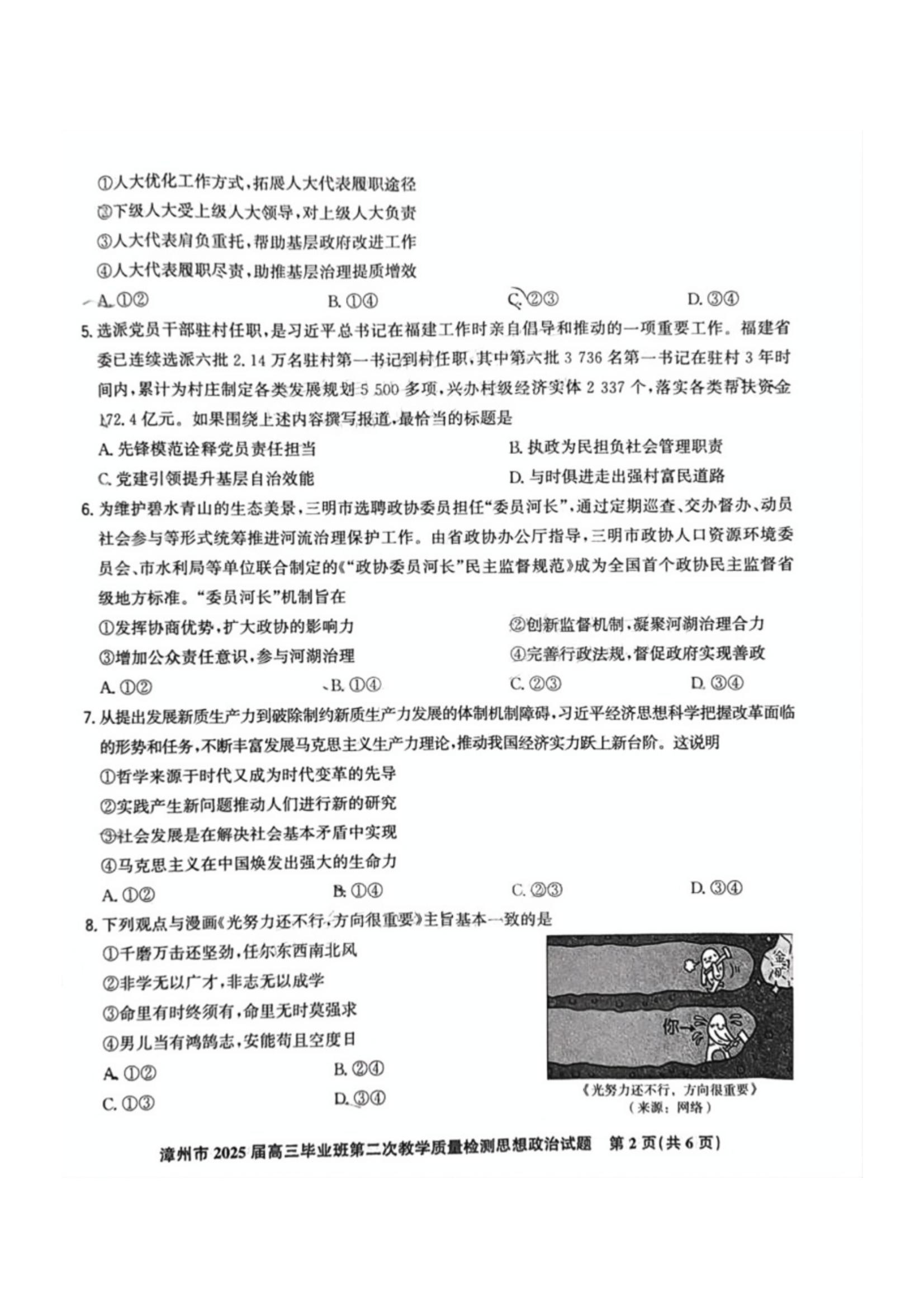 2025ݶ죨1.20-1.21⼰ο