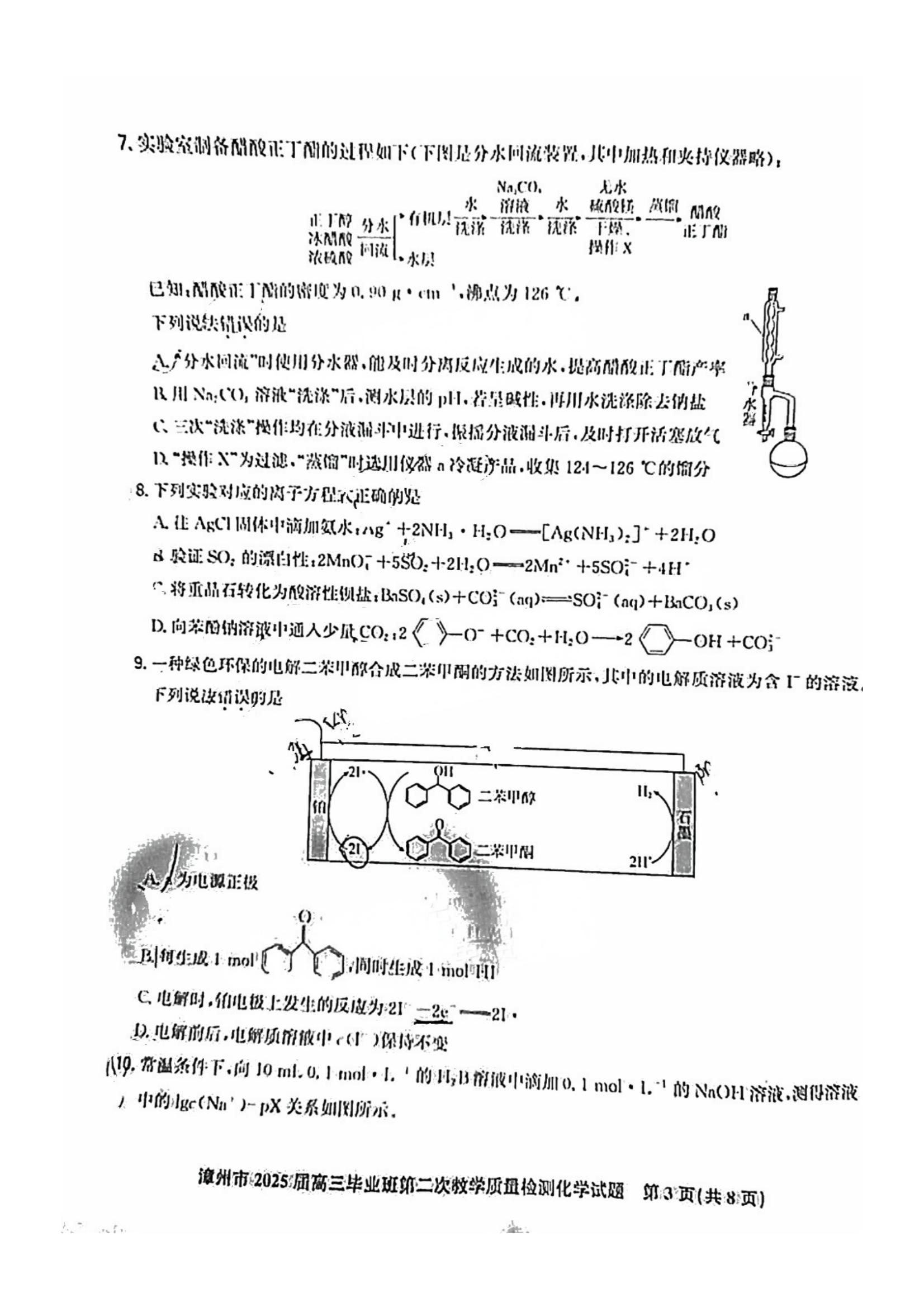 2025ݶ죨1.20-1.21ѧ⼰ο