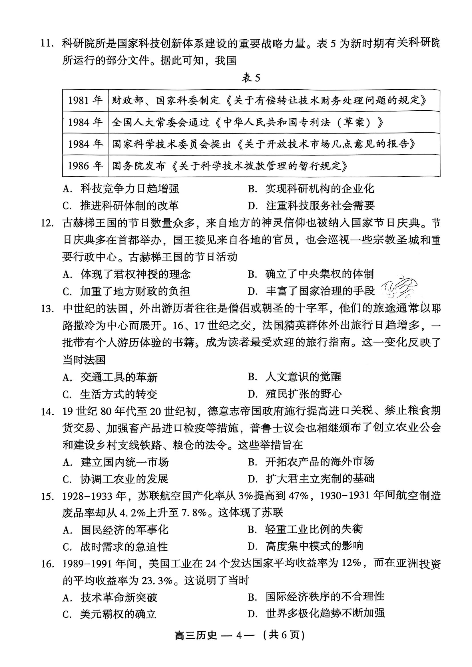 2025긣ݸ죨27-9գʷ⼰ο