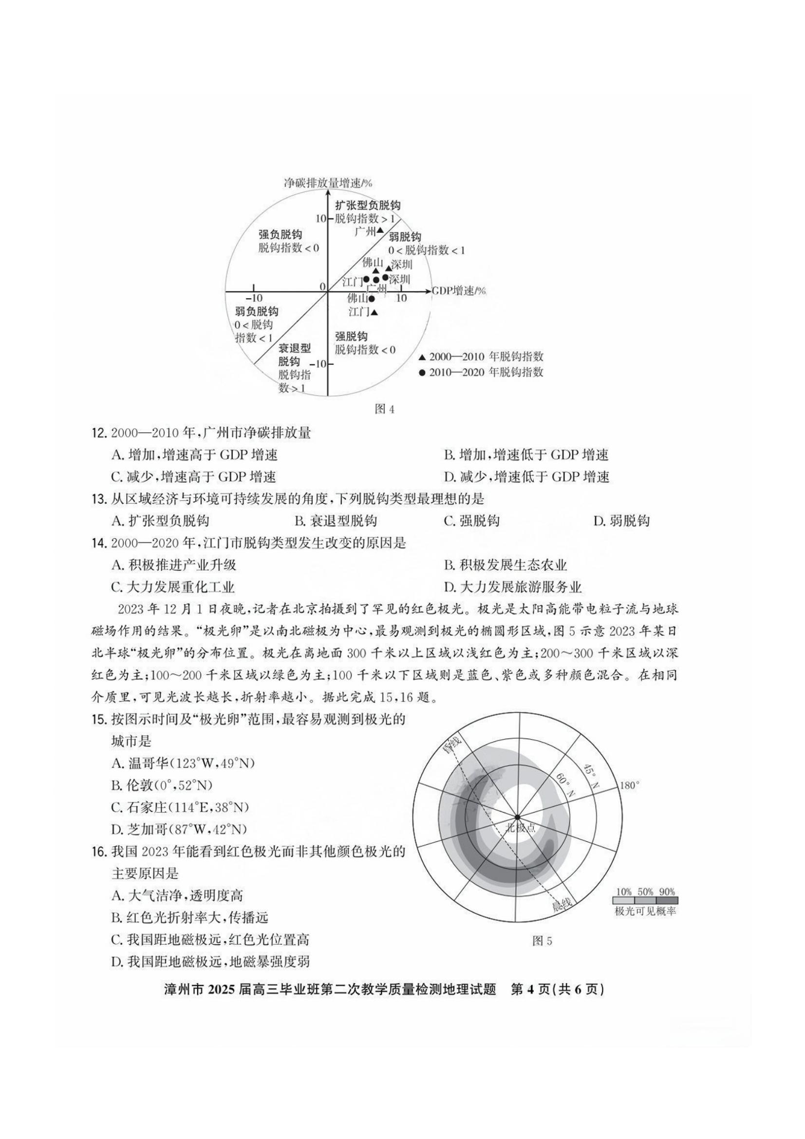 2025ݶ죨1.20-1.21⼰ο