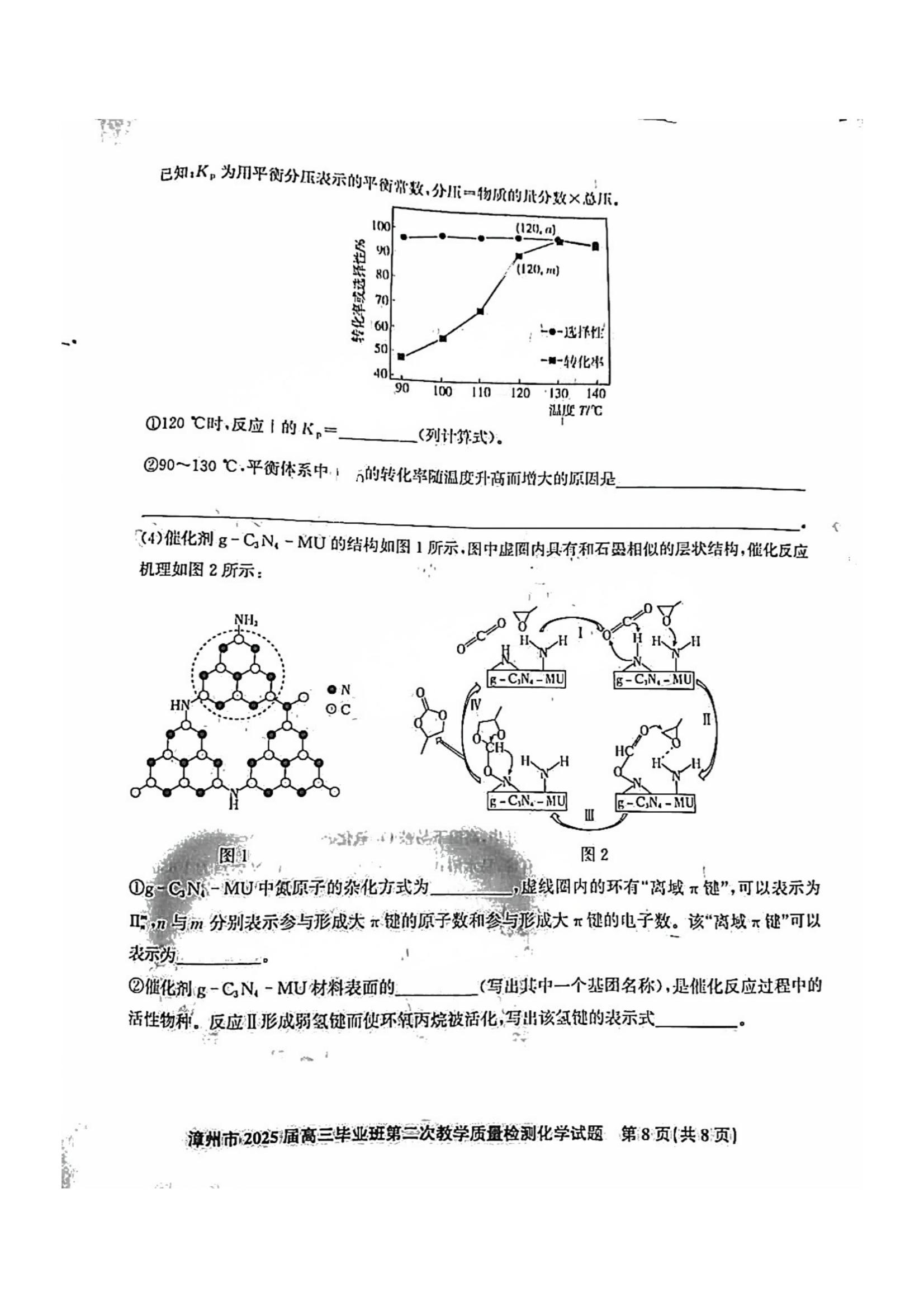 2025ݶ죨1.20-1.21ѧ⼰ο