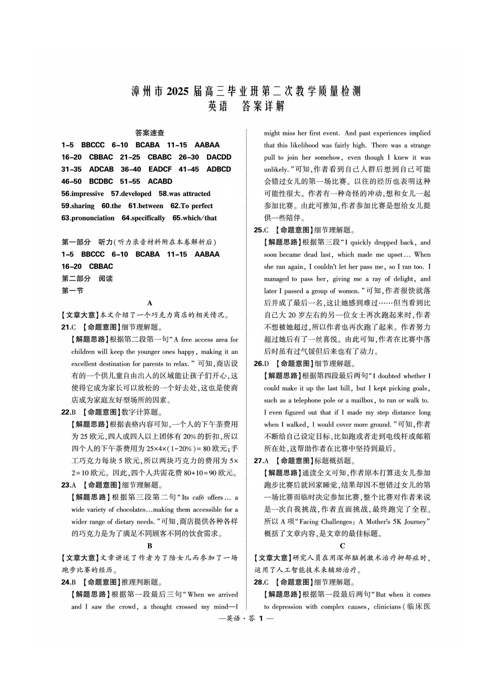2025ݶ죨1.20-1.21Ӣ⼰ο