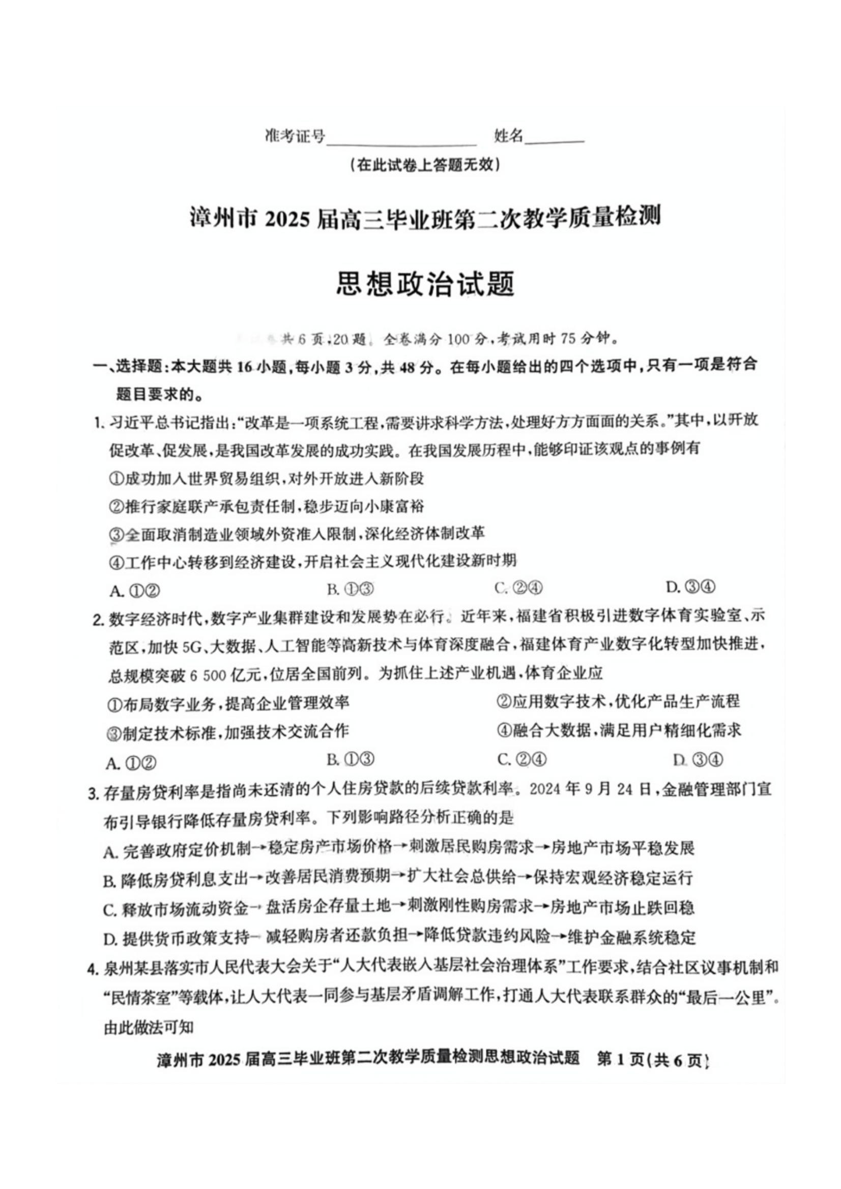 2025ݶ죨1.20-1.21⼰ο