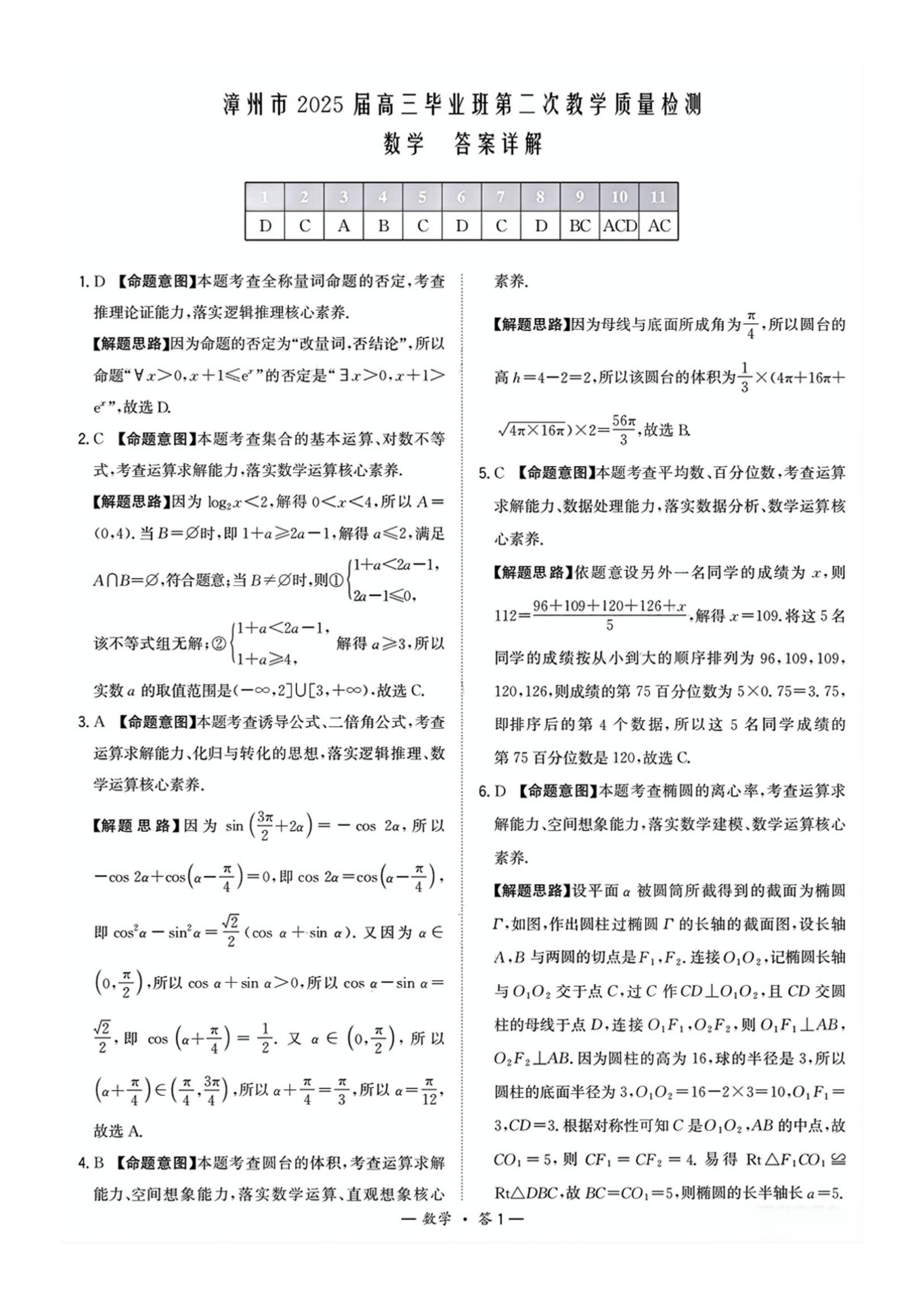 2025ݶ죨1.20-1.21ѧ⼰ο