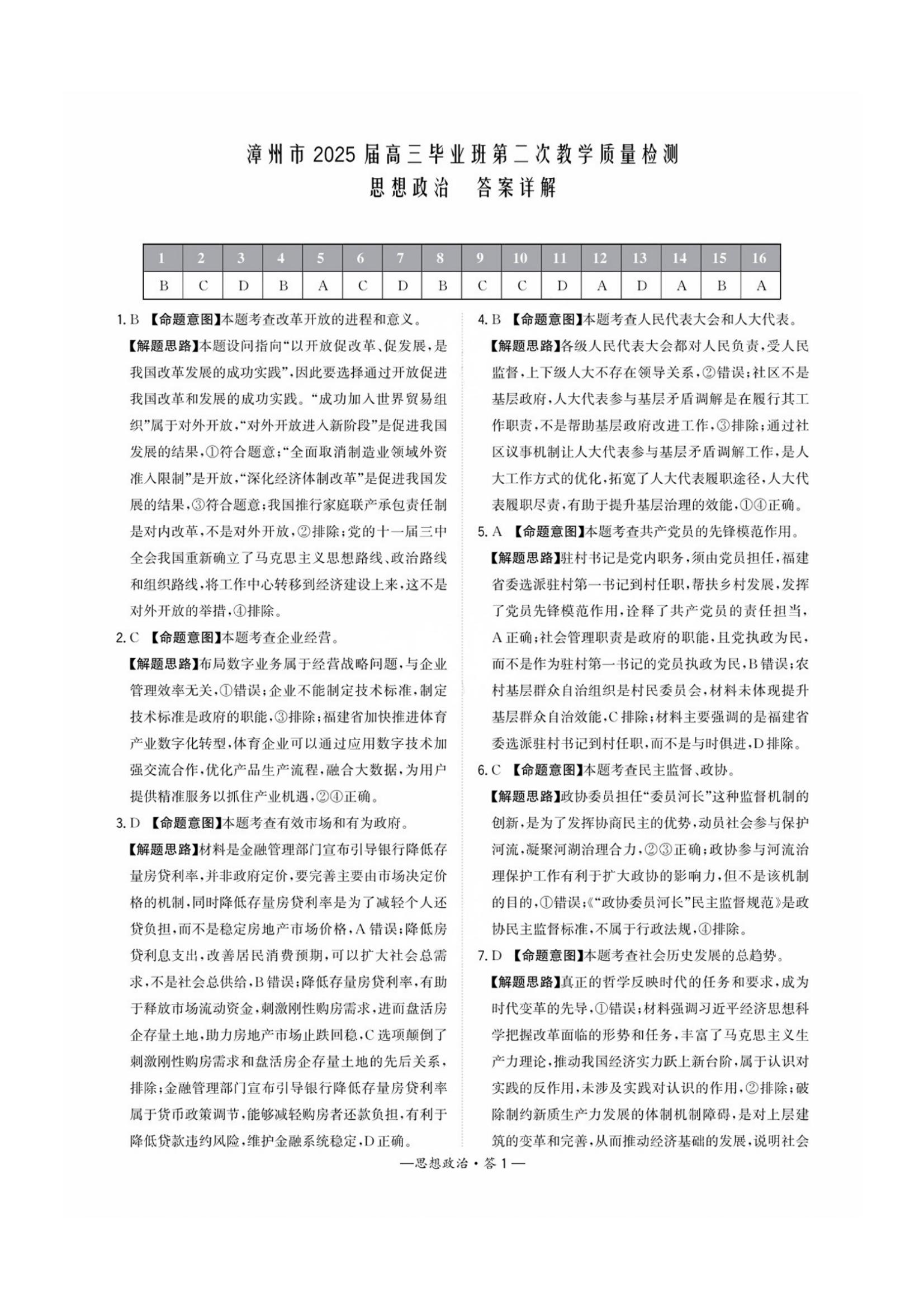 2025ݶ죨1.20-1.21⼰ο
